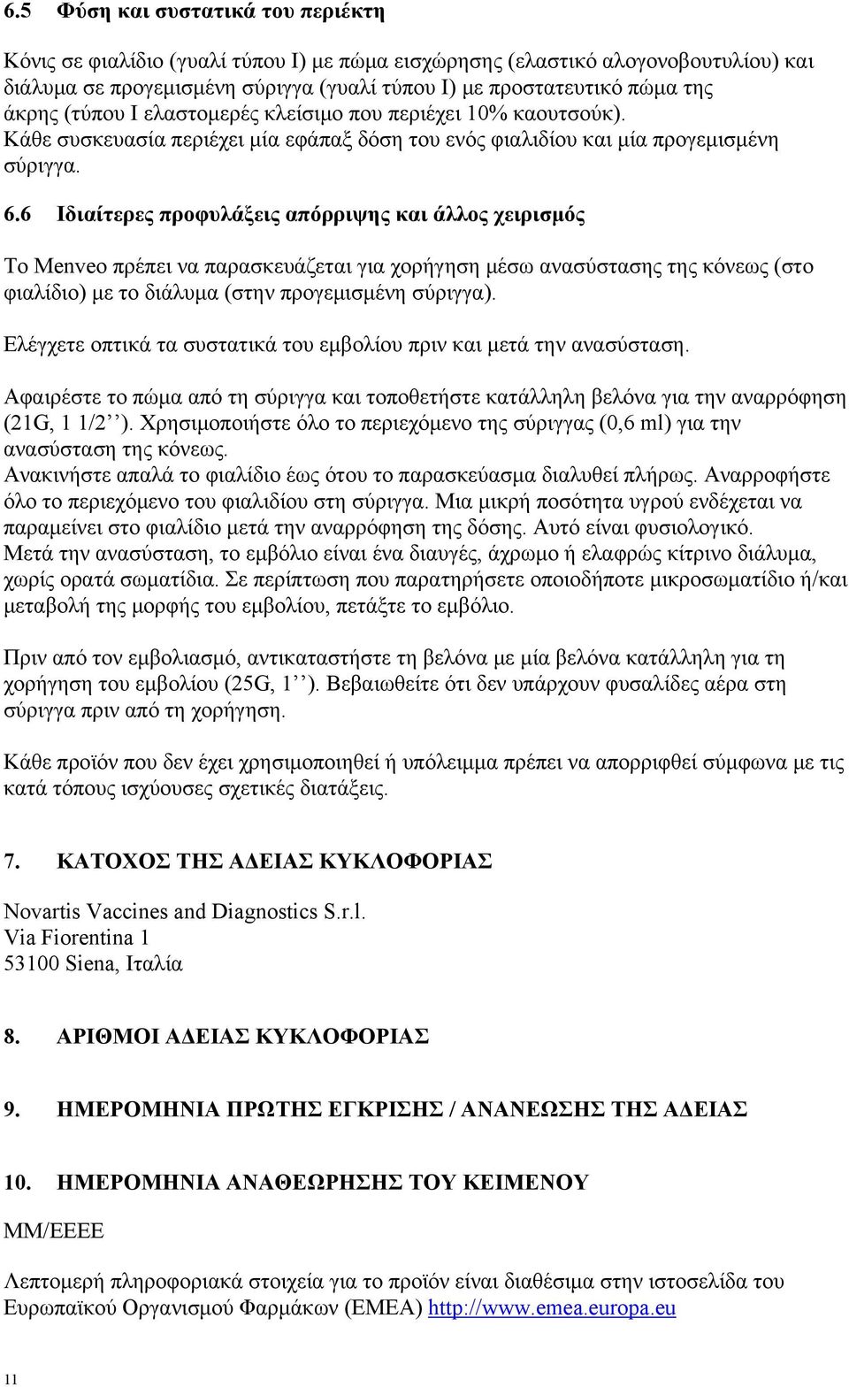 6 Ιδιαίτερες προφυλάξεις απόρριψης και άλλος χειρισμός Το Menveo πρέπει να παρασκευάζεται για χορήγηση μέσω ανασύστασης της κόνεως (στο φιαλίδιο) με το διάλυμα (στην προγεμισμένη σύριγγα).