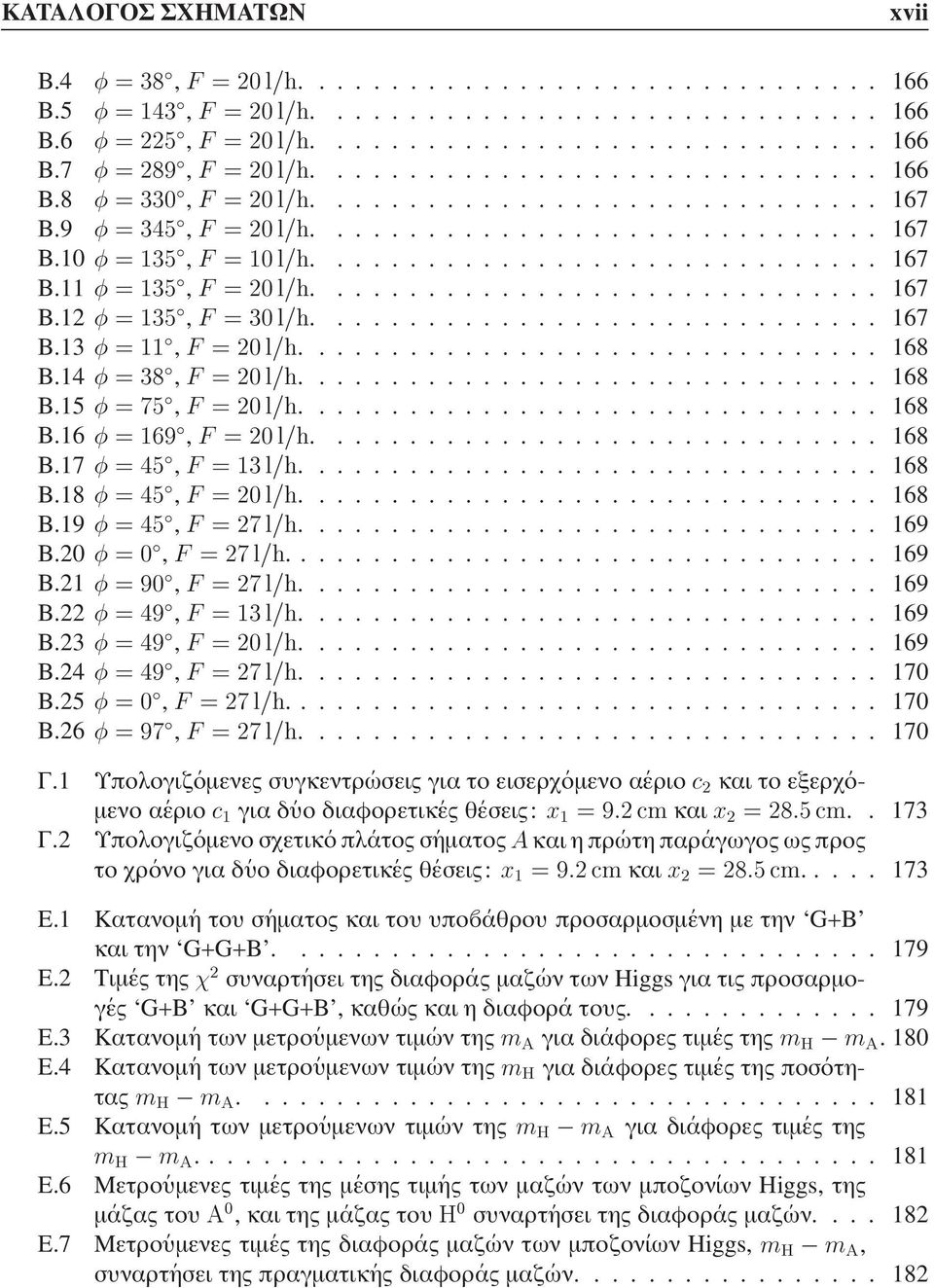 ............................... 168 Β.14 Æ, ¾¼Ð................................ 168 Β.15 Æ, ¾¼Ð................................ 168 Β.16 ½ Æ, ¾¼Ð............................... 168 Β.17 Æ, ½ Ð................................ 168 Β.18 Æ, ¾¼Ð.