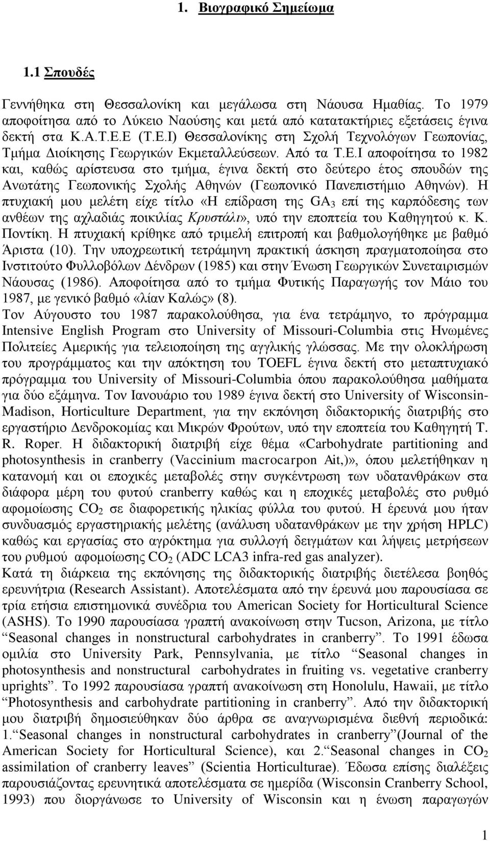 Η πτυχιακή μου μελέτη είχε τίτλο «Η επίδραση της GA 3 επί της καρπόδεσης των ανθέων της αχλαδιάς ποικιλίας Κρυστάλι», υπό την εποπτεία του Καθηγητού κ. Κ. Ποντίκη.