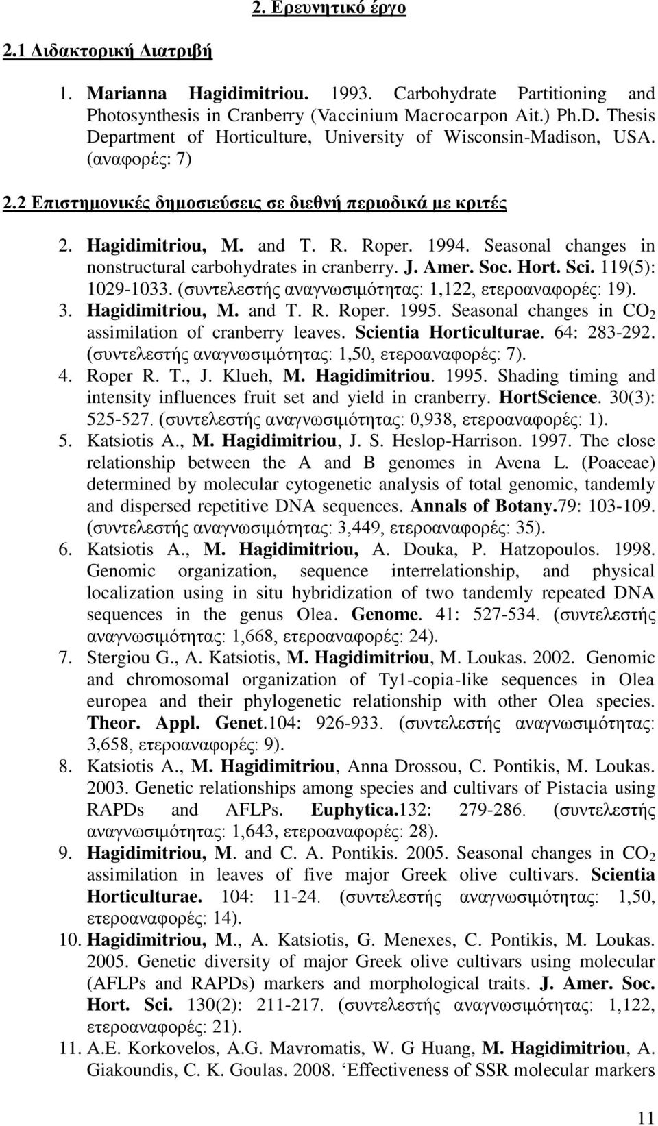 Seasonal changes in nonstructural carbohydrates in cranberry. J. Amer. Soc. Hort. Sci. 119(5): 1029-1033. (συντελεστής αναγνωσιμότητας: 1,122, ετεροαναφορές: 19). 3. Hagidimitriou, M. and T. R. Roper.