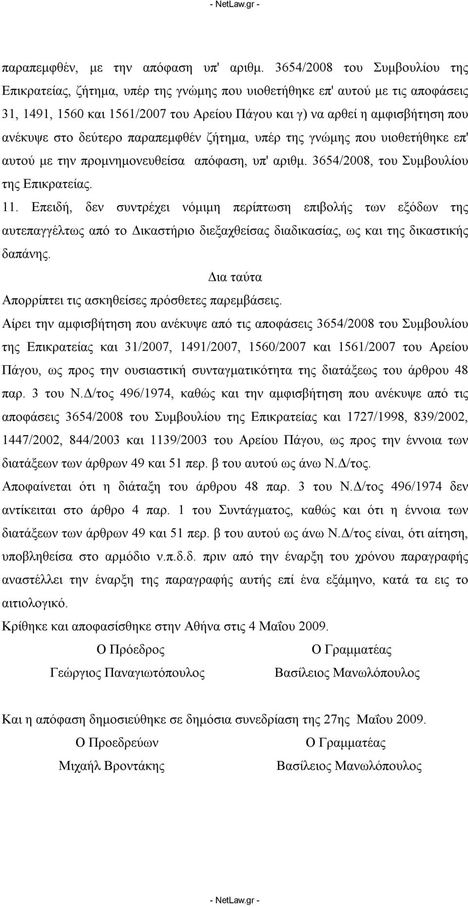 στο δεύτερο παραπεμφθέν ζήτημα, υπέρ της γνώμης που υιοθετήθηκε επ' αυτού με την προμνημονευθείσα απόφαση, υπ' αριθμ. 3654/2008, του Συμβουλίου της Επικρατείας. 11.