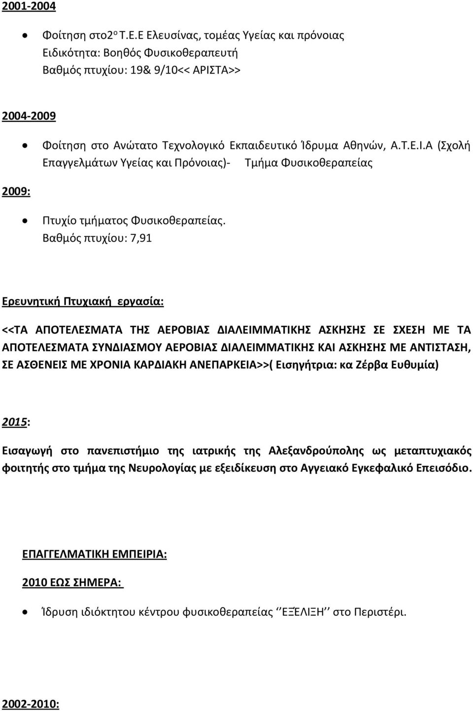 ΤΑ>> 2004-2009 Φοίτηση στο Ανώτατο Τεχνολογικό Εκπαιδευτικό Ίδρυμα Αθηνών, Α.Τ.Ε.Ι.Α (Σχολή Επαγγελμάτων Υγείας και Πρόνοιας)- Τμήμα Φυσικοθεραπείας 2009: Πτυχίο τμήματος Φυσικοθεραπείας.