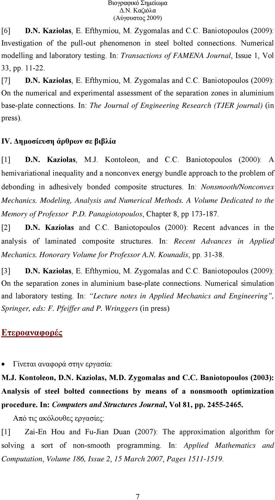 C. Baniotopoulos (2009): On the numerical and experimental assessment of the separation zones in aluminium base-plate connections. In: The Journal of Engineering Research (TJER journal) (in press).