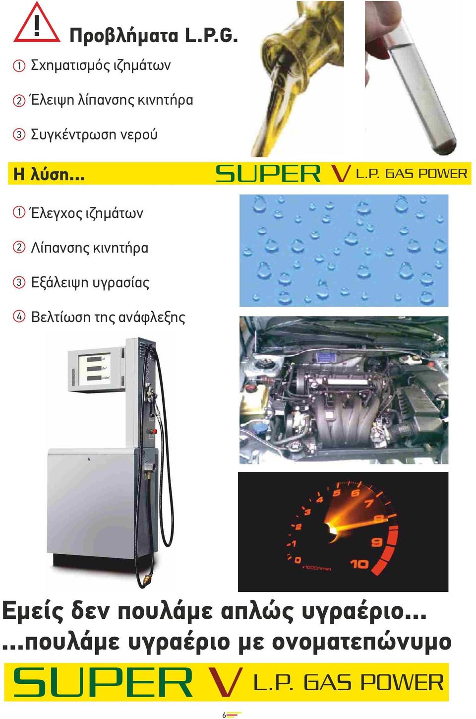 Η λύση.