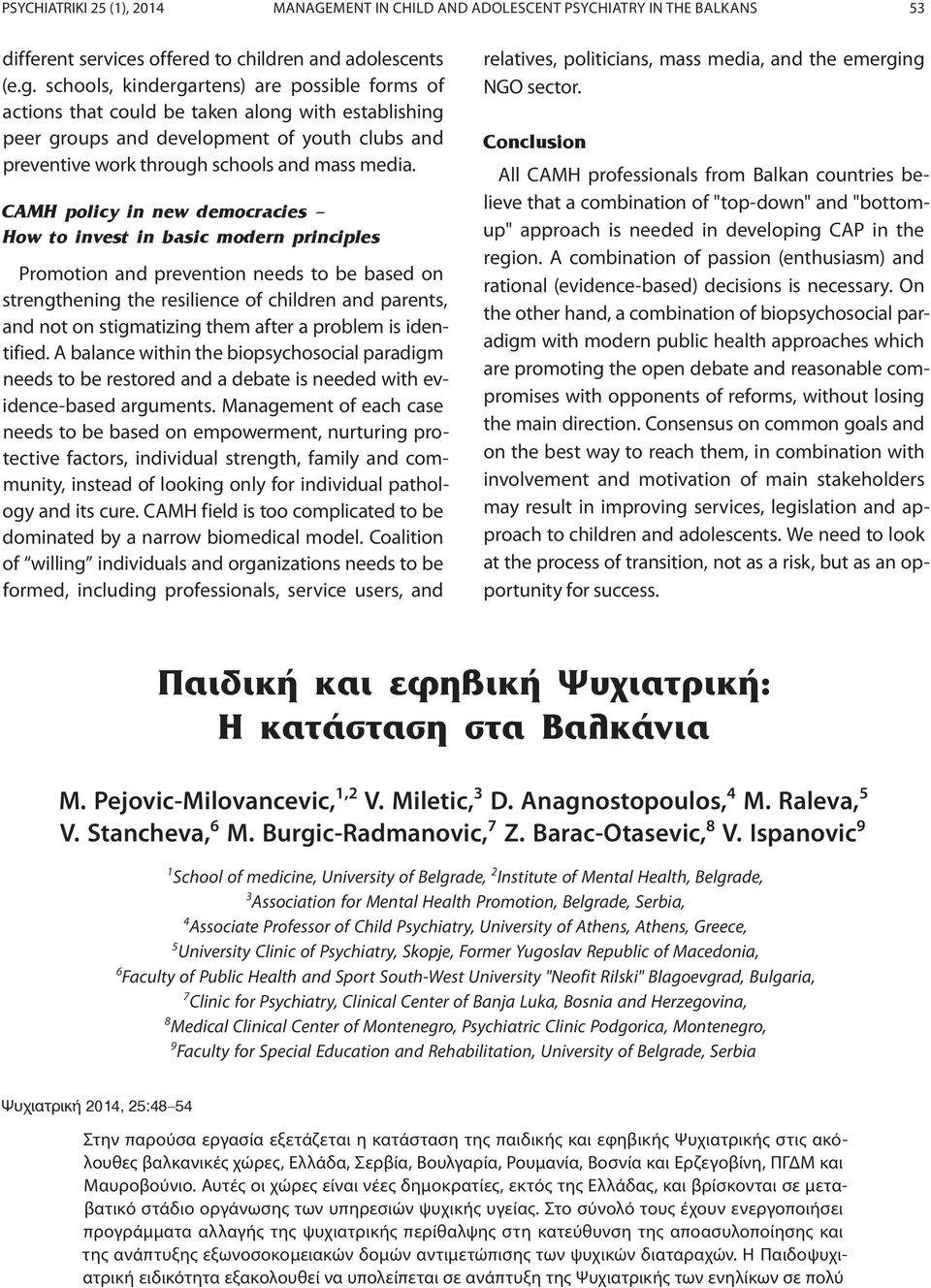 CAMH policy in new democracies How to invest in basic modern principles Promotion and prevention needs to be based on strengthening the resilience of children and parents, and not on stigmatizing