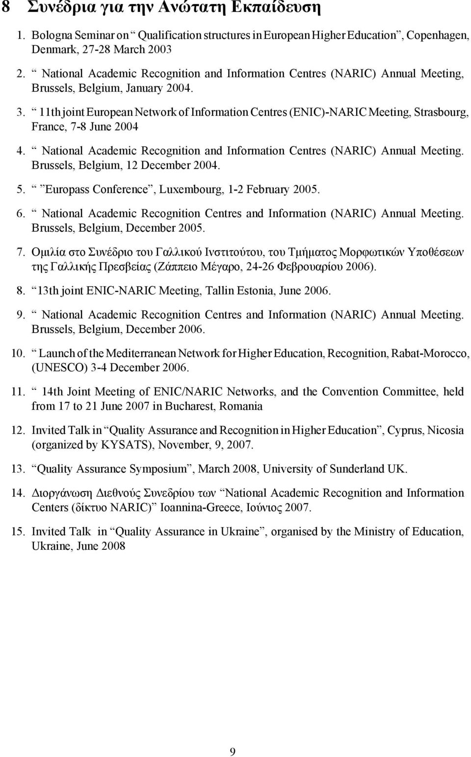 11th joint European Network of Information Centres (ENIC)-NARIC Meeting, Strasbourg, France, 7-8 June 2004 4. National Academic Recognition and Information Centres (NARIC) Annual Meeting.