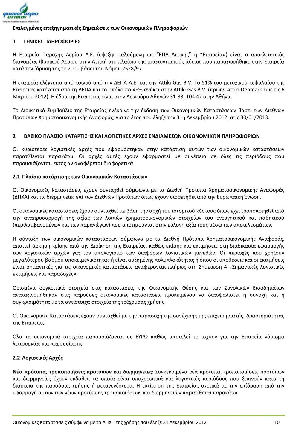 V. Το 51% του μετοχικού κεφαλαίου της Εταιρείας κατέχεται από τη ΔΕΠΑ και το υπόλοιπο 49% ανήκει στην Attiki Gas B.V. (πρώην Attiki Denmark έως τις 6 Μαρτίου 2012).
