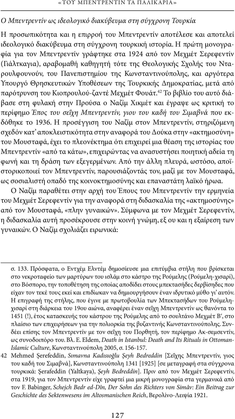 Η πρώτη μονογραφία για τον Μπεντρεντίν γράφτηκε στα 1924 από τον Μεχμέτ Σερεφεντίν (Γιάλτκαγια), αραβομαθή καθηγητή τότε της Θεολογικής Σχολής του Νταρουλφουνούν, του Πανεπιστημίου της