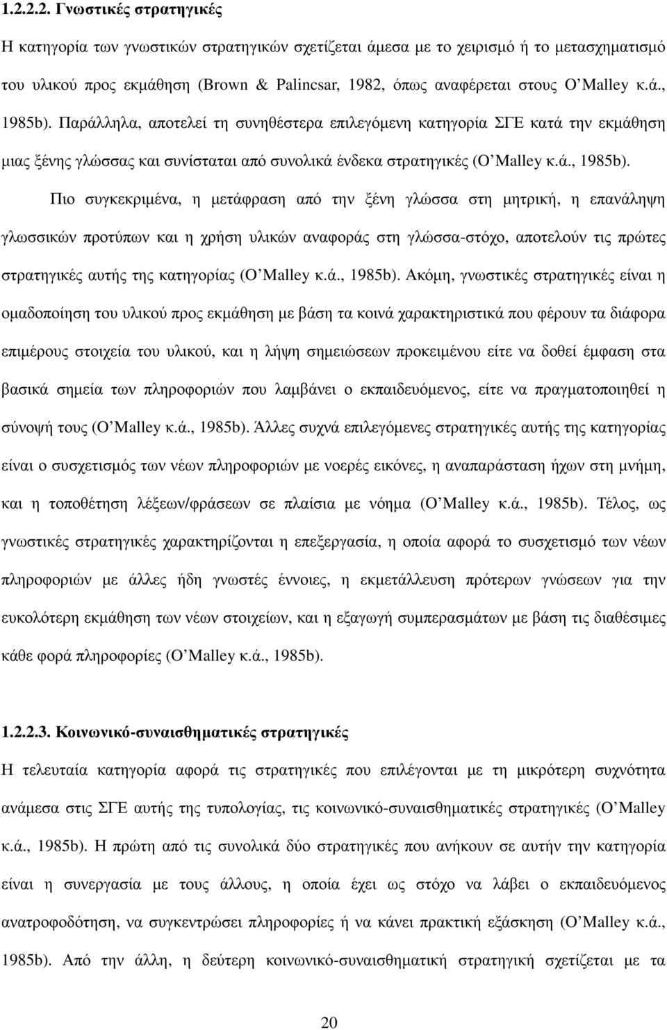 Παράλληλα, αποτελεί τη συνηθέστερα επιλεγόµενη κατηγορία ΣΓΕ κατά την εκµάθηση µιας ξένης γλώσσας και συνίσταται από συνολικά ένδεκα στρατηγικές (O  Πιο συγκεκριµένα, η µετάφραση από την ξένη γλώσσα