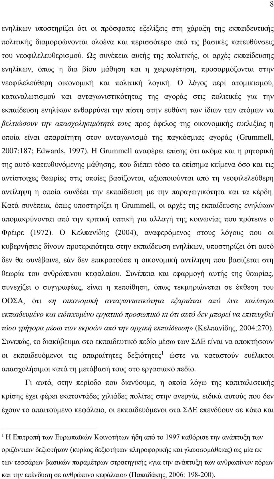 Ο λόγος περί ατομικισμού, καταναλωτισμού και ανταγωνιστικότητας της αγοράς στις πολιτικές για την εκπαίδευση ενηλίκων ενθαρρύνει την πίστη στην ευθύνη των ίδιων των ατόμων να βελτιώσουν την