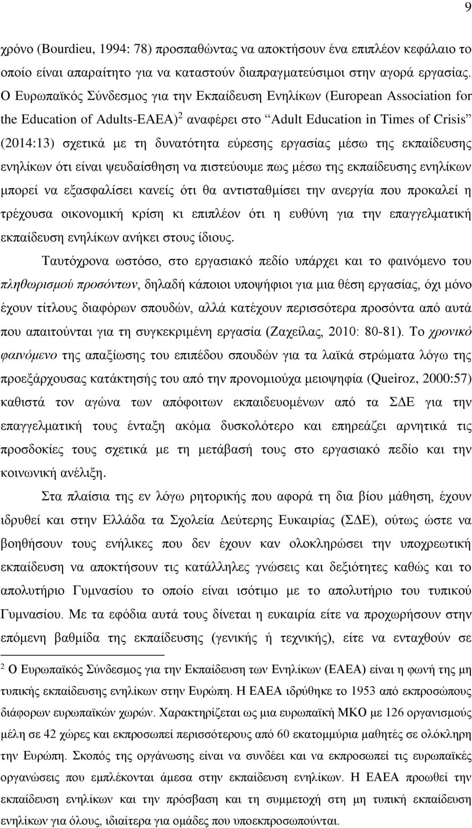 εργασίας μέσω της εκπαίδευσης ενηλίκων ότι είναι ψευδαίσθηση να πιστεύουμε πως μέσω της εκπαίδευσης ενηλίκων μπορεί να εξασφαλίσει κανείς ότι θα αντισταθμίσει την ανεργία που προκαλεί η τρέχουσα