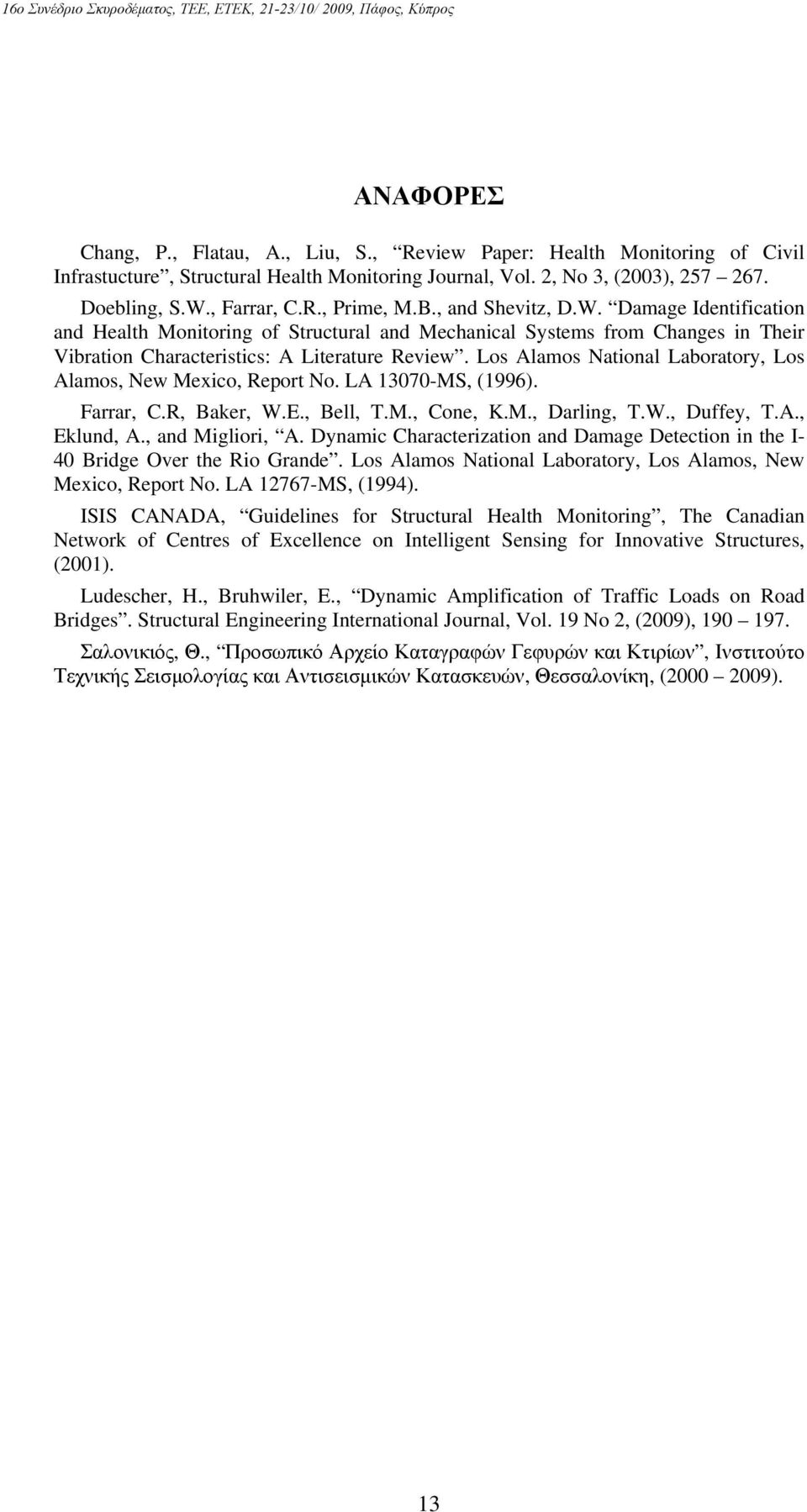 Los Alamos National Laboratory, Los Alamos, New Mexico, Report No. LA 13070-MS, (1996). Farrar, C.R, Baker, W.E., Bell, T.M., Cone, K.M., Darling, T.W., Duffey, T.A., Eklund, A., and Migliori, A.