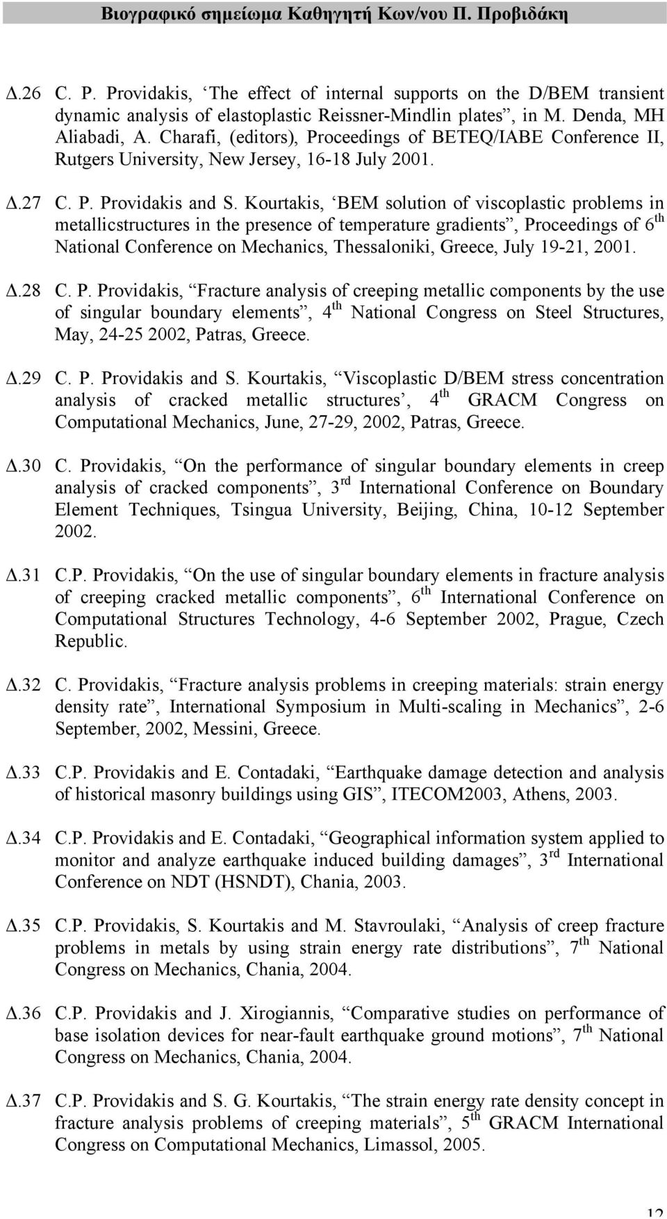 Kourtakis, BEM solution of viscoplastic problems in metallicstructures in the presence of temperature gradients, Proceedings of 6 th National Conference on Mechanics, Thessaloniki, Greece, July