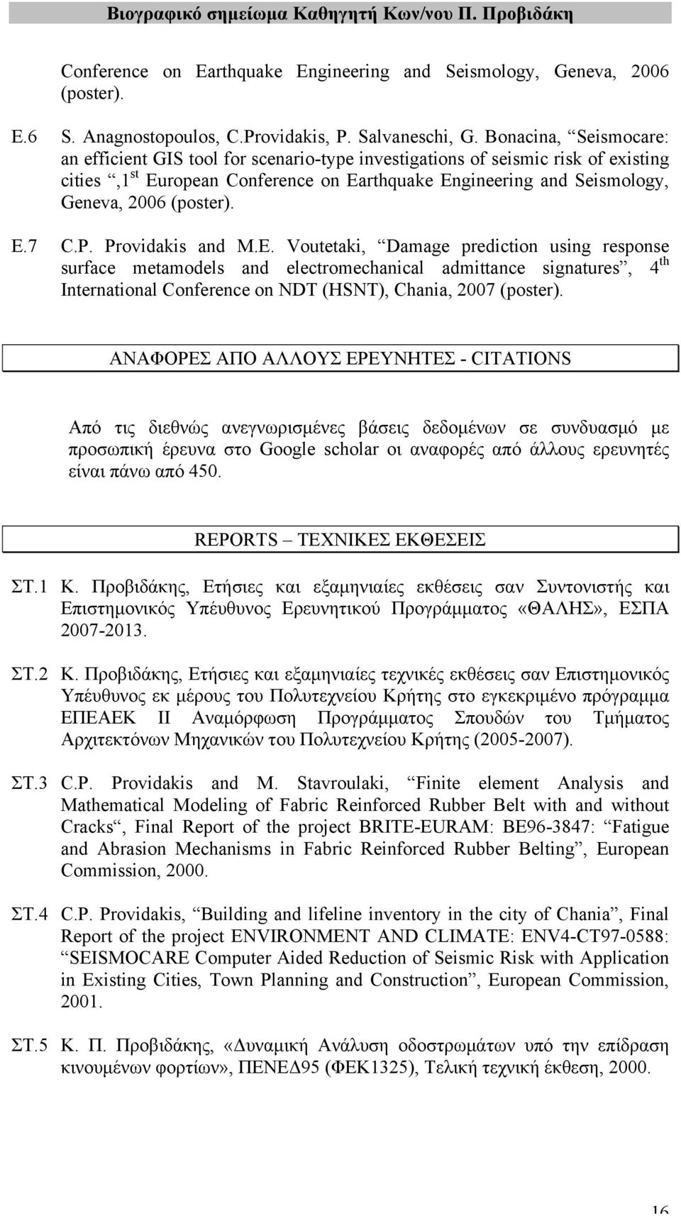 (poster). Ε.7 C.P. Providakis and M.E.