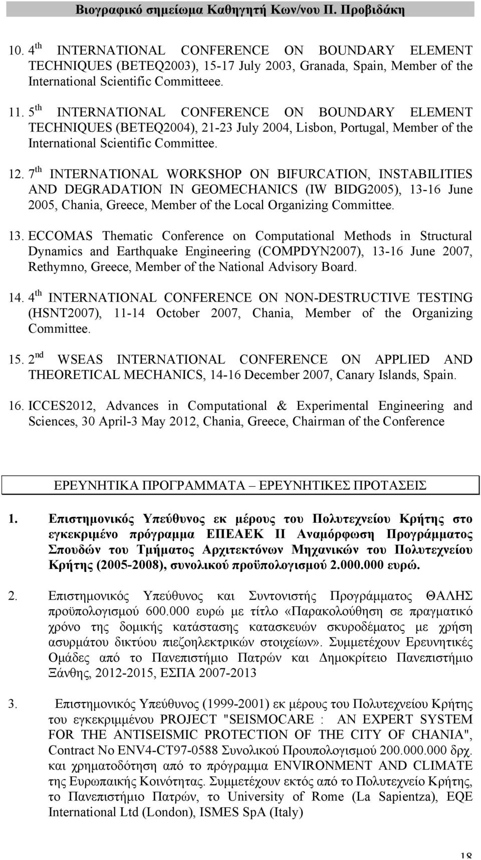 7 th INTERNATIONAL WORKSHOP ON BIFURCATION, INSTABILITIES AND DEGRADATION IN GEOMECHANICS (IW BIDG2005), 13-