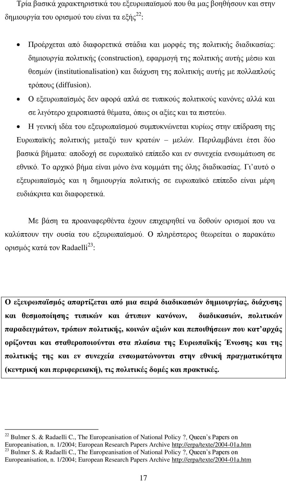 Ο εμεπξσπατζκφο δελ αθνξά απιά ζε ηππηθνχο πνιηηηθνχο θαλφλεο αιιά θαη ζε ιηγφηεξν ρεηξνπηαζηά ζέκαηα, φπσο νη αμίεο θαη ηα πηζηεχσ.