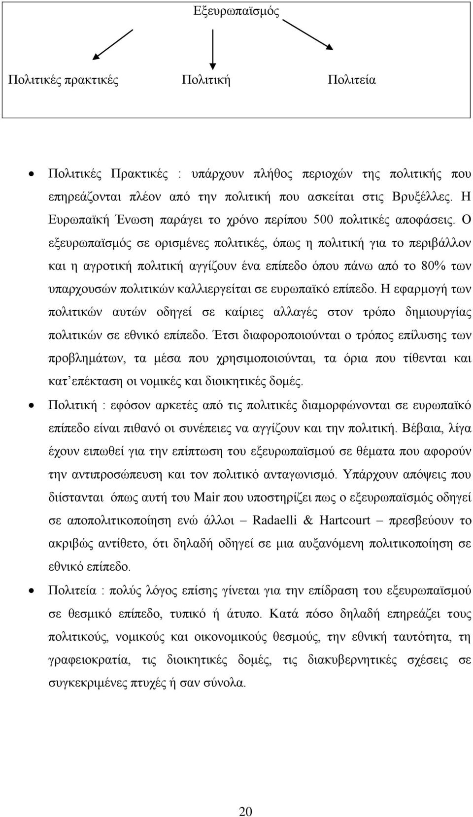 Ο εμεπξσπατζκφο ζε νξηζκέλεο πνιηηηθέο, φπσο ε πνιηηηθή γηα ην πεξηβάιινλ θαη ε αγξνηηθή πνιηηηθή αγγίδνπλ έλα επίπεδν φπνπ πάλσ απφ ην 80% ησλ ππαξρνπζψλ πνιηηηθψλ θαιιηεξγείηαη ζε επξσπατθφ επίπεδν.