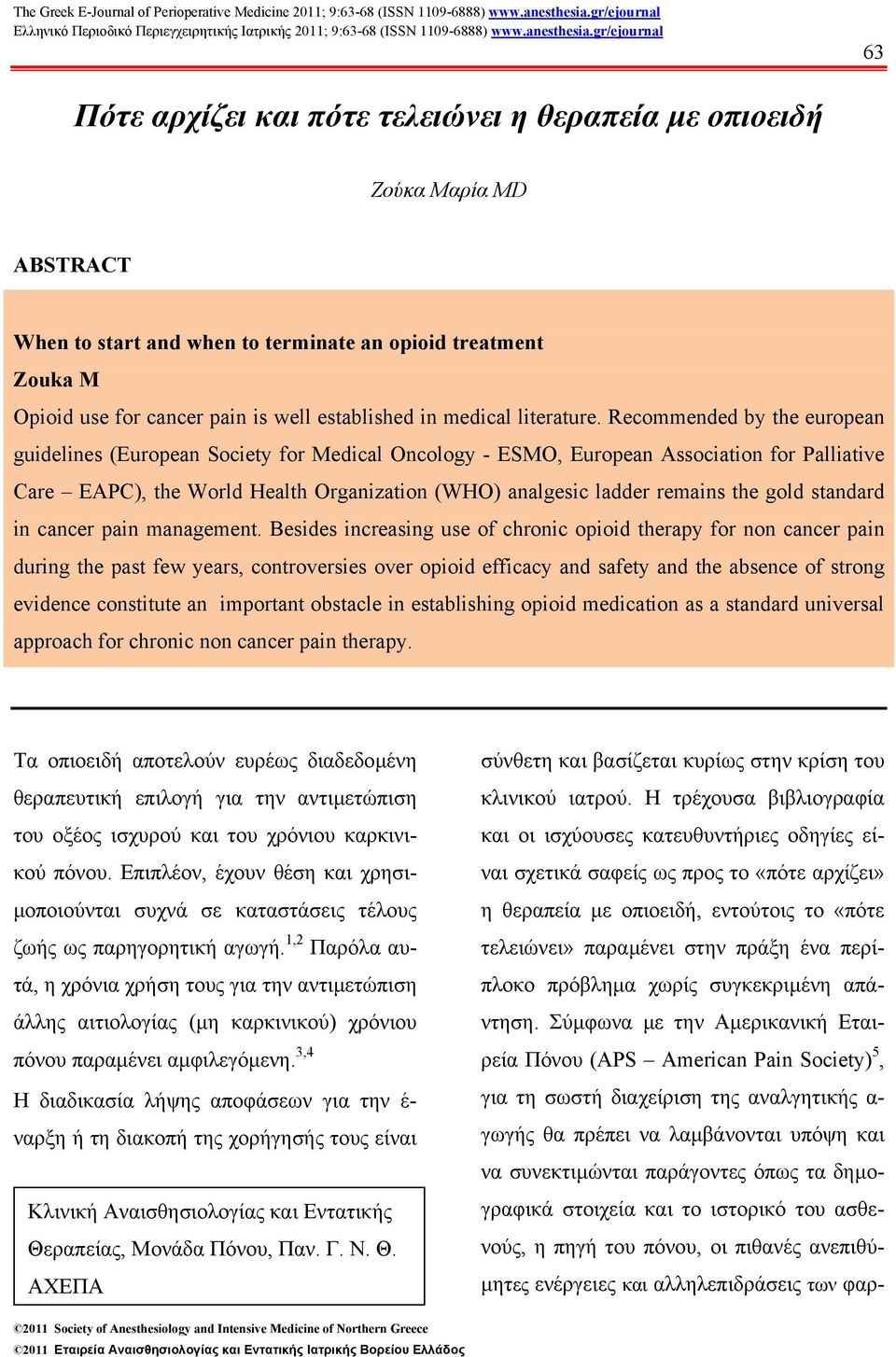 Recommended by the european guidelines (European Society for Medical Oncology - ESMO, European Association for Palliative Care EAPC), the World Health Organization (WHO) analgesic ladder remains the