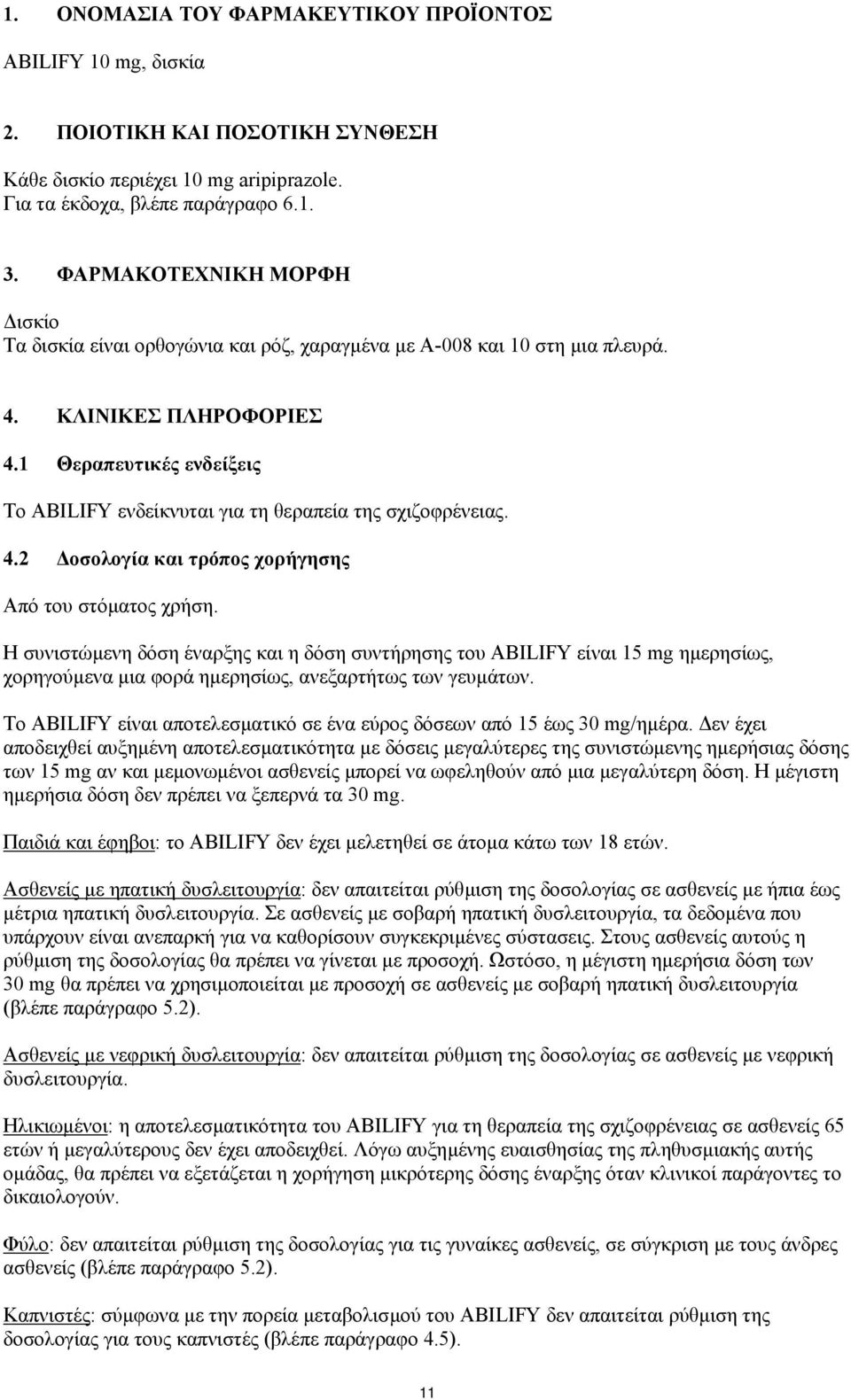 1 Θεραπευτικές ενδείξεις Tο ABILIFY ενδείκνυται για τη θεραπεία της σχιζοφρένειας. 4.2 οσολογία και τρόπος χορήγησης Από του στόµατος χρήση.