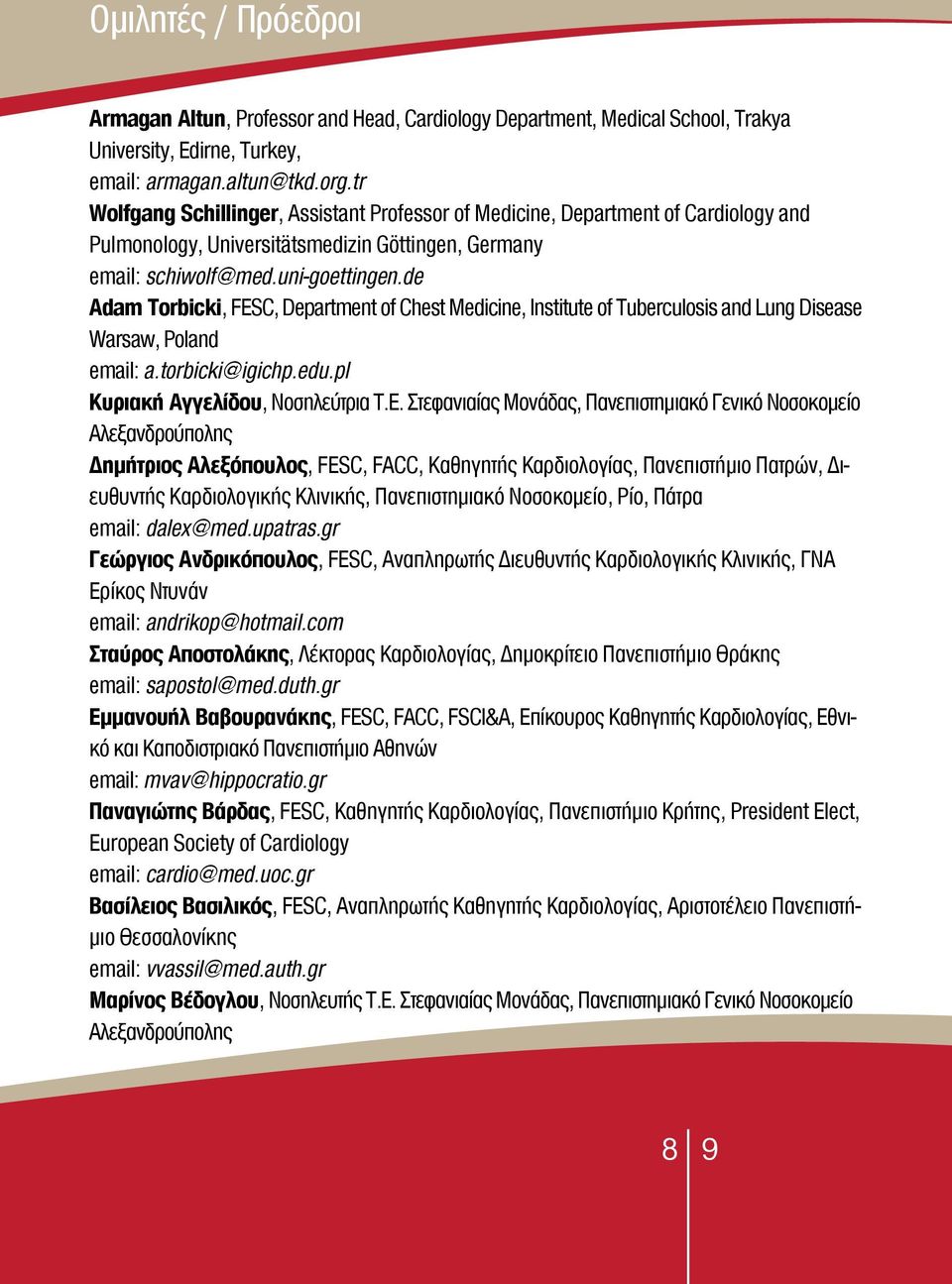 de Αdam Torbicki, FESC, Department of Chest Medicine, Institute of Tuberculosis and Lung Disease Warsaw, Poland email: a.torbicki@igichp.edu.pl Κυριακή Αγγελίδου, Νοσηλεύτρια Τ.Ε.