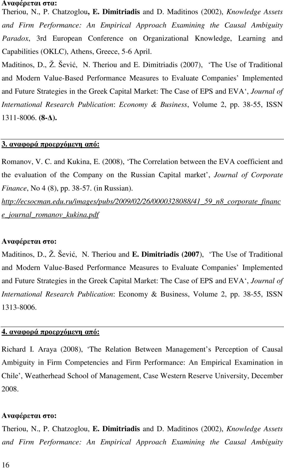 (OKLC), Athens, Greece, 5-6 April. Maditinos, D., Ž. Šević, N. Theriou and E.