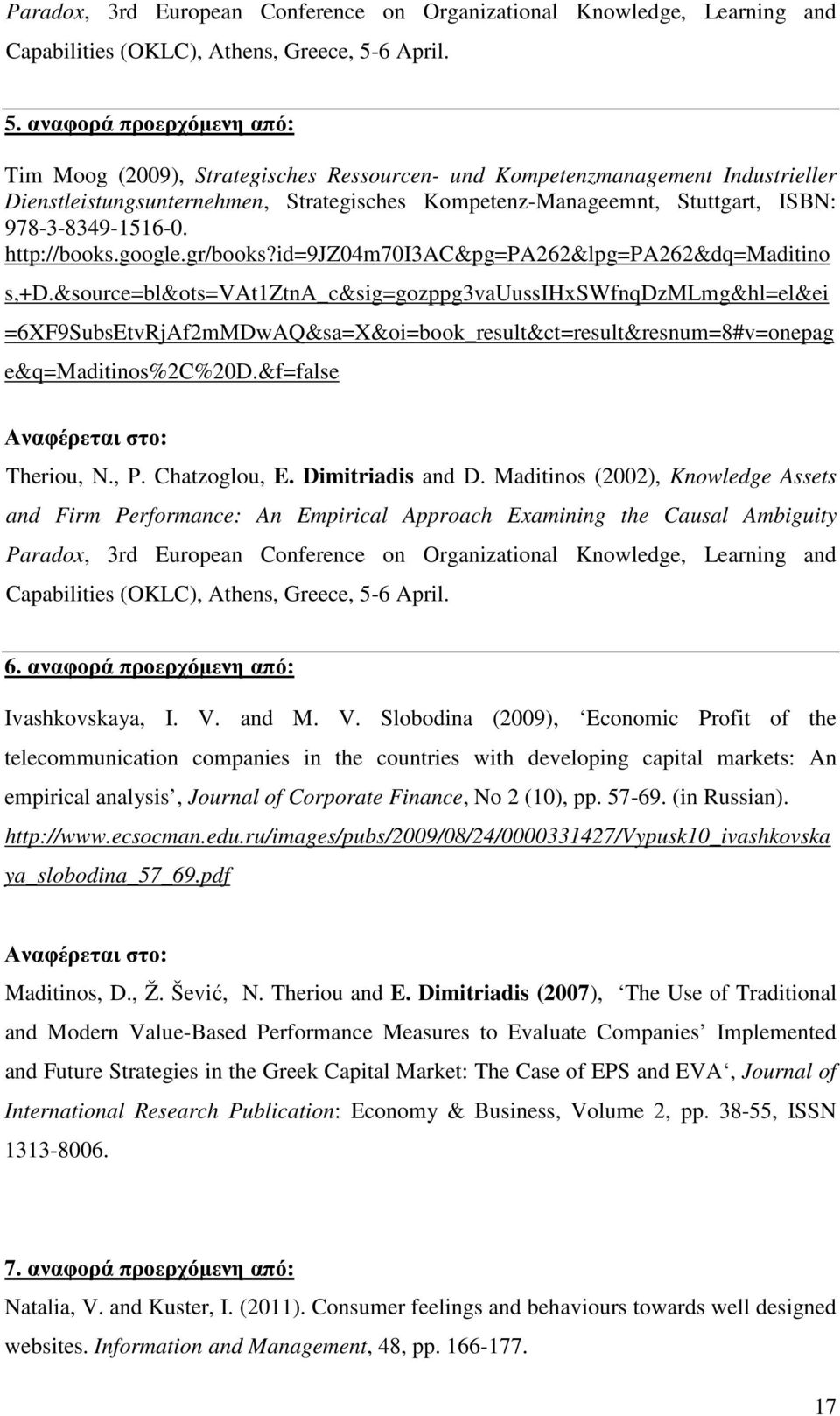 αναφορά προερχόµενη από: Tim Moog (2009), Strategisches Ressourcen- und Kompetenzmanagement Industrieller Dienstleistungsunternehmen, Strategisches Kompetenz-Manageemnt, Stuttgart, ISBN: