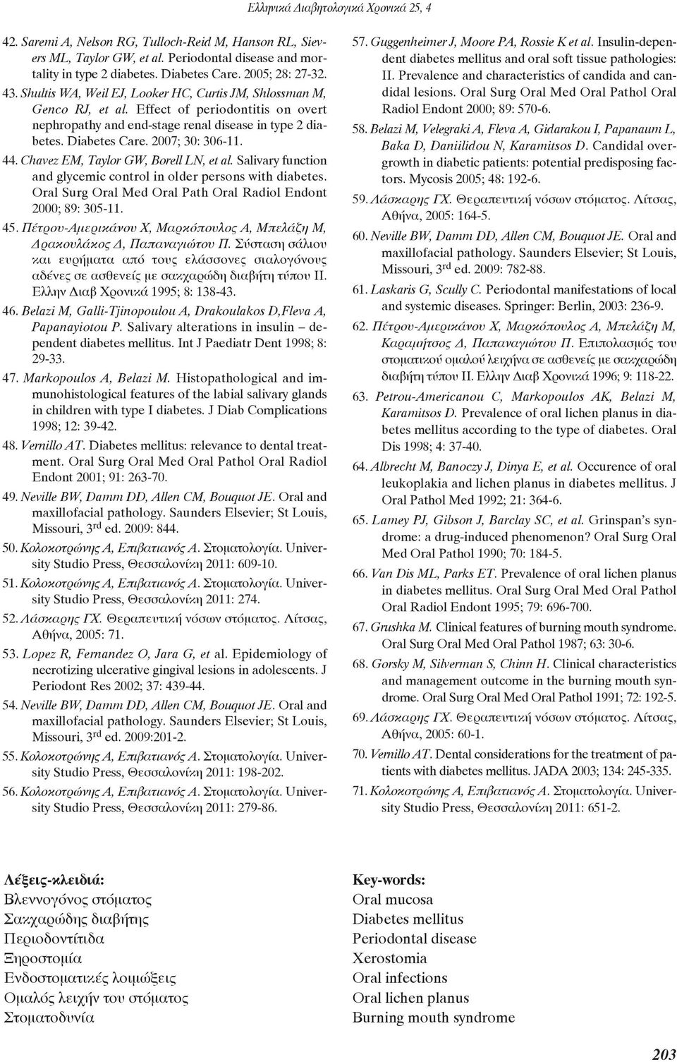 44. Chavez EM, Taylor GW, Borell LN, et al. Salivary function and glycemic control in older persons with diabetes. Oral Surg Oral Med Oral Path Oral Radiol Endont 2000; 89: 305-11. 45.