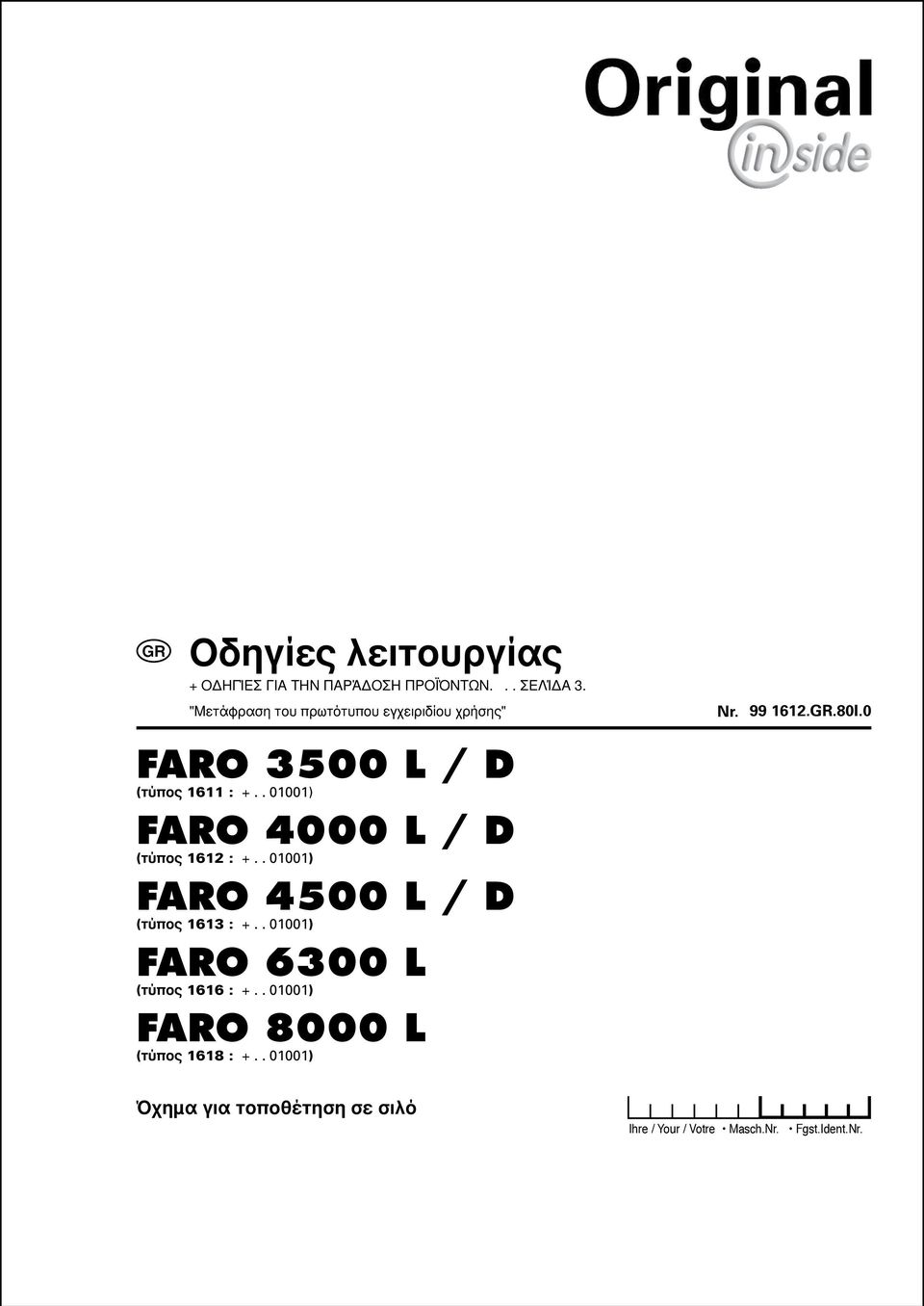 . 01001) FARO 4500 L / D (τύπος 1613 : +.