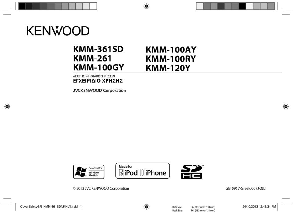 JVC KENWOOD Corporation GET0957-Greek/00 (JKNL)