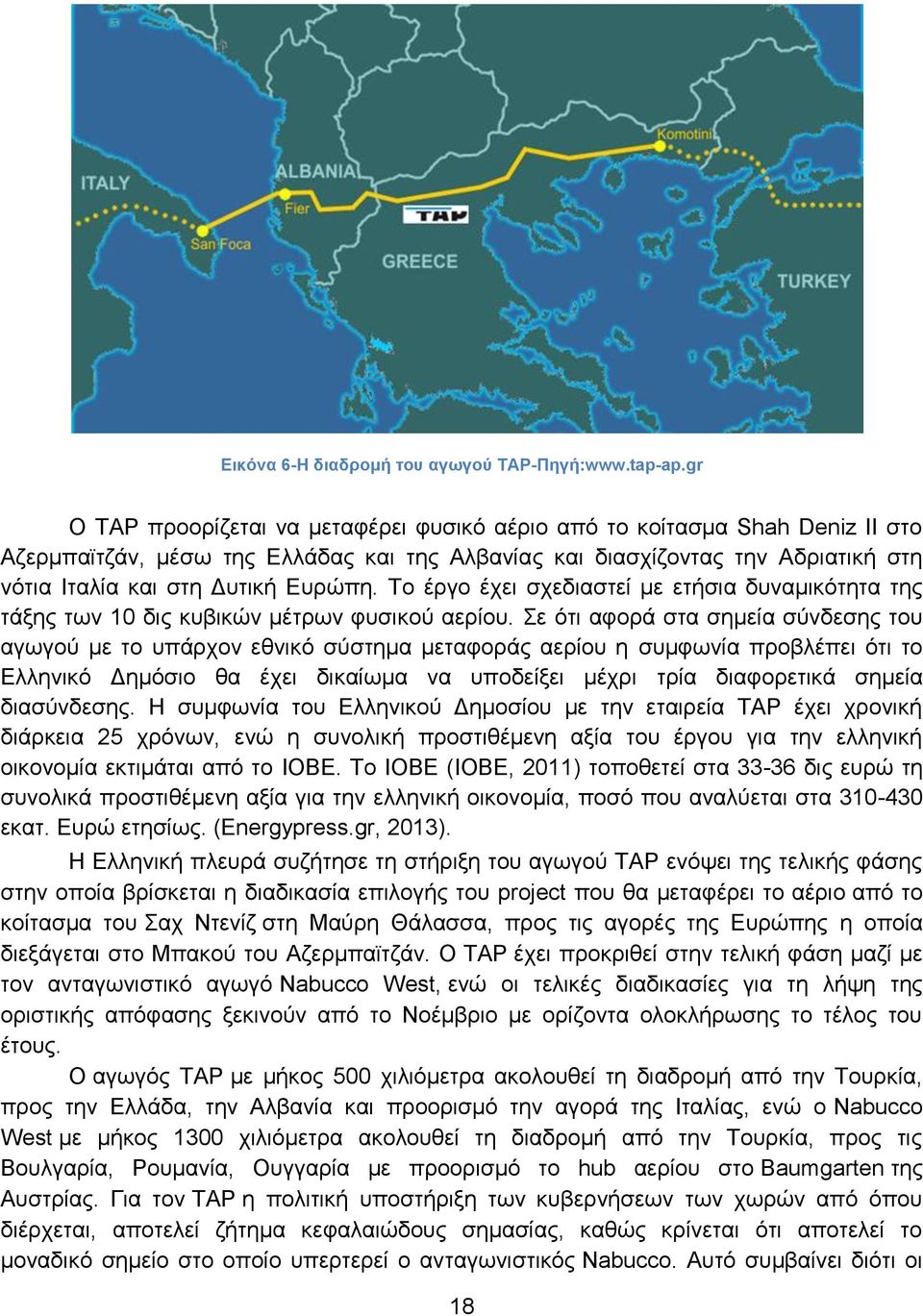 Σν έξγν έρεη ζρεδηαζηεί κε εηήζηα δπλακηθφηεηα ηεο ηάμεο ησλ 10 δηο θπβηθψλ κέηξσλ θπζηθνχ αεξίνπ.