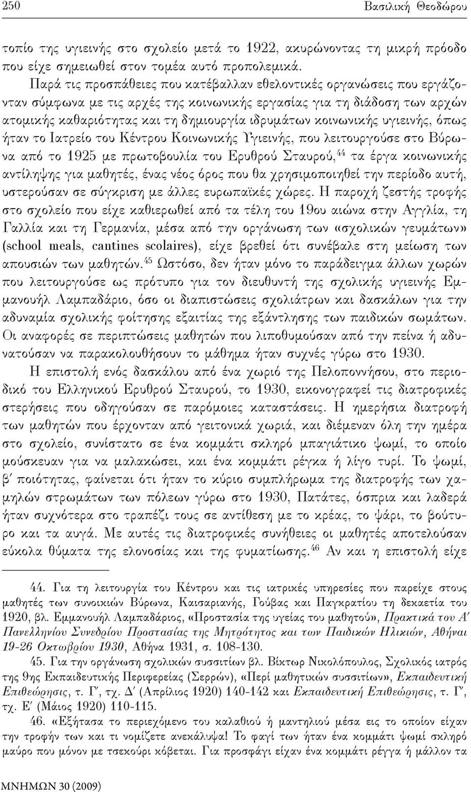 κοινωνικής υγιεινής, όπως ήταν το Ιατρείο του Κέντρου Κοινωνικής Υγιεινής, που λειτουργούσε στο Βύρωνα από το 1925 με πρωτοβουλία του Ερυθρού Σταυρού, 44 τα έργα κοινωνικής αντίληψης για μαθητές,