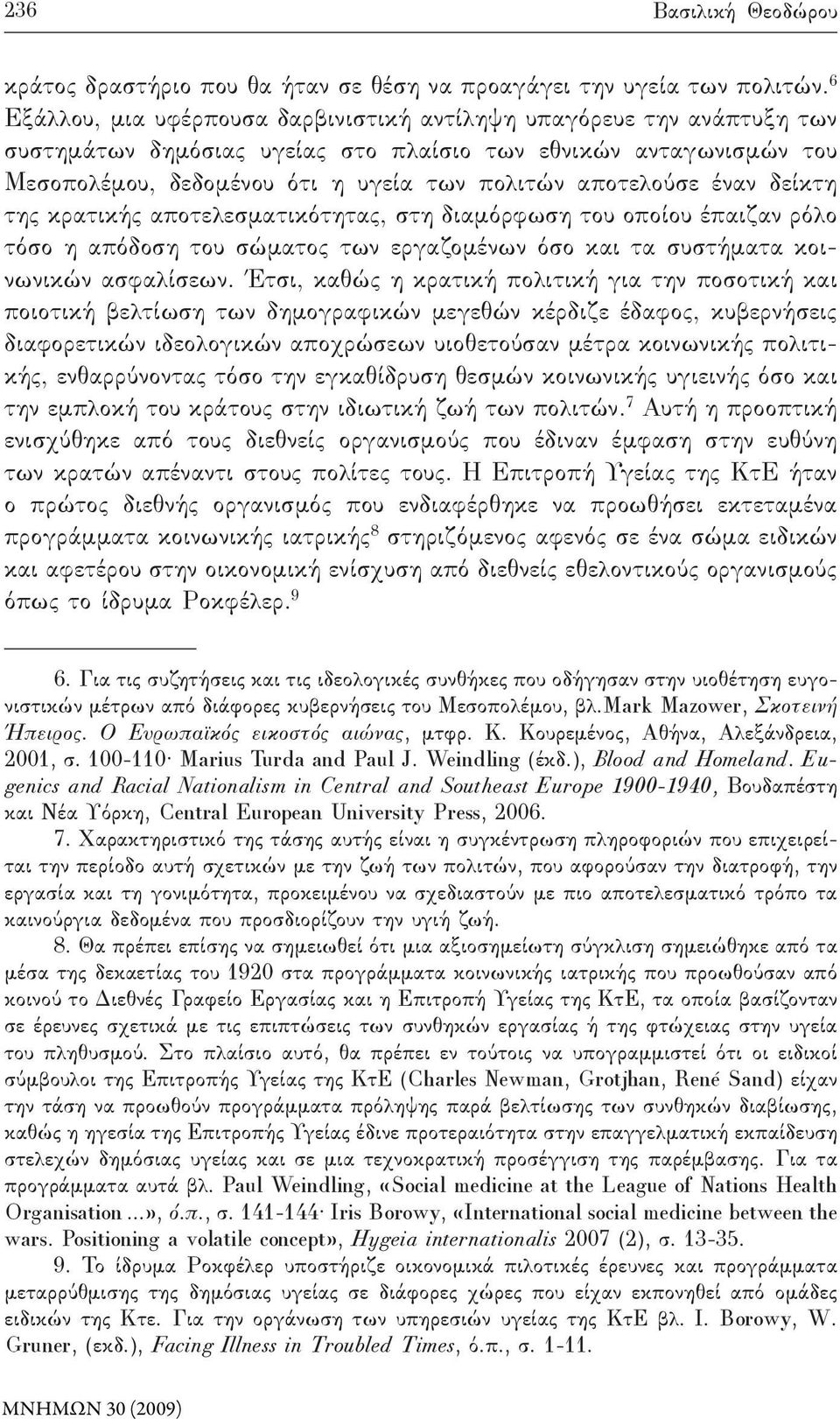 έναν δείκτη της κρατικής αποτελεσματικότητας, στη διαμόρφωση του οποίου έπαιζαν ρόλο τόσο η απόδοση του σώματος των εργαζομένων όσο και τα συστήματα κοινωνικών ασφαλίσεων.