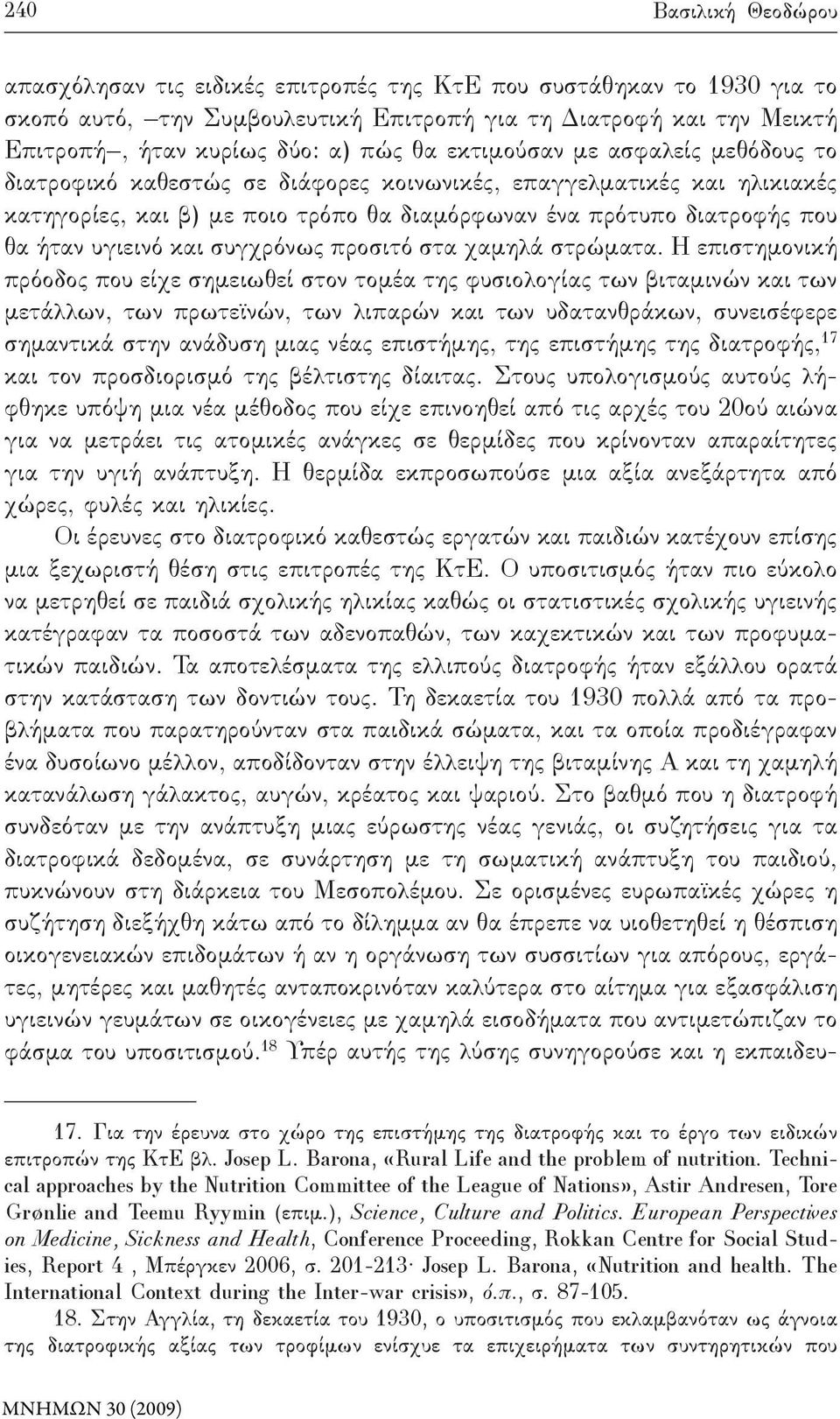 υγιεινό και συγχρόνως προσιτό στα χαμηλά στρώματα.