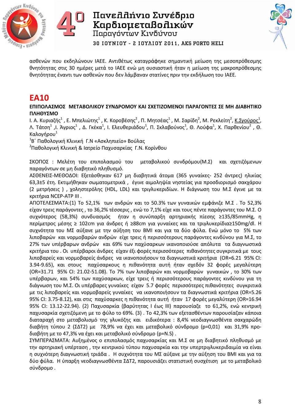 στατίνες πριν την εκδήλωση του ΙΑΕΕ. EA10 ΕΠΙΠΟΛΑΣΜΟΣ ΜΕΤΑΒΟΛΙΚΟΥ ΣΥΝΔΡΟΜΟΥ ΚΑΙ ΣΧΕΤΙΖΟΜΕΝΟΙ ΠΑΡΑΓΟΝΤΕΣ ΣΕ ΜΗ ΔΙΑΒΗΤΙΚΟ ΠΛΗΘΥΣΜΟ Ι. Α. Κυριαζής 1, Ε. Μπελιώτης 1, Κ. Κοροβέσης 2, Π. Μητσέας 1, Μ.