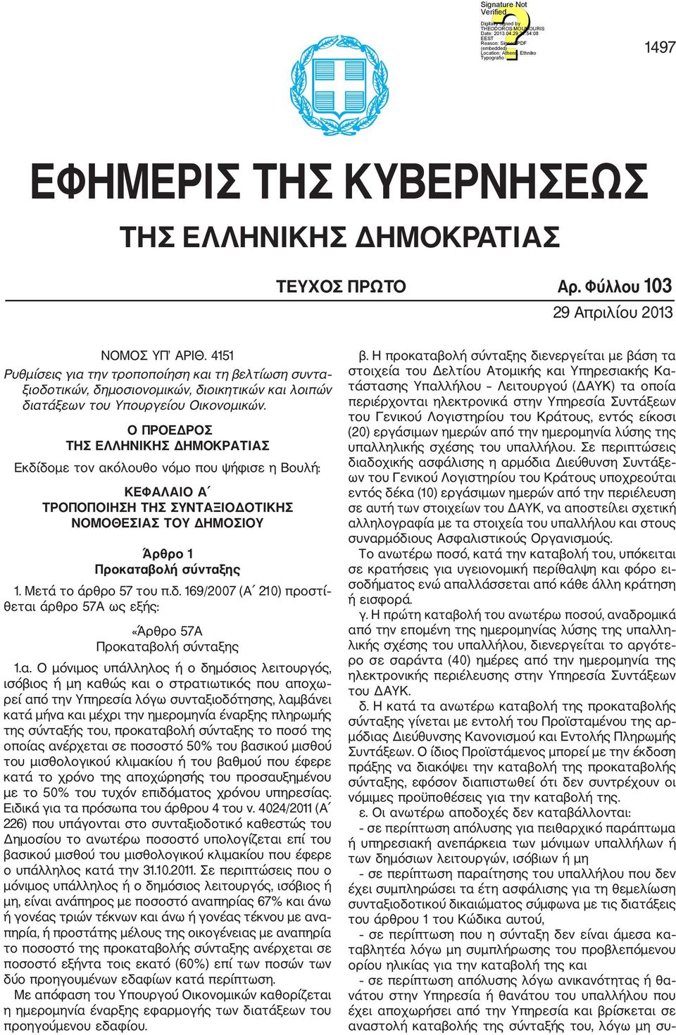 Ο ΠΡΟΕΔΡΟΣ ΤΗΣ ΕΛΛΗΝΙΚΗΣ ΔΗΜΟΚΡΑΤΙΑΣ Εκδίδομε τον ακόλουθο νόμο που ψήφισε η Βουλή: ΚΕΦΑΛΑΙΟ Α ΤΡΟΠΟΠΟΙΗΣΗ ΤΗΣ ΣΥΝΤΑΞΙΟΔΟΤΙΚΗΣ ΝΟΜΟΘΕΣΙΑΣ ΤΟΥ ΔΗΜΟΣΙΟΥ Άρθρο 1 Προκαταβολή σύνταξης 1.