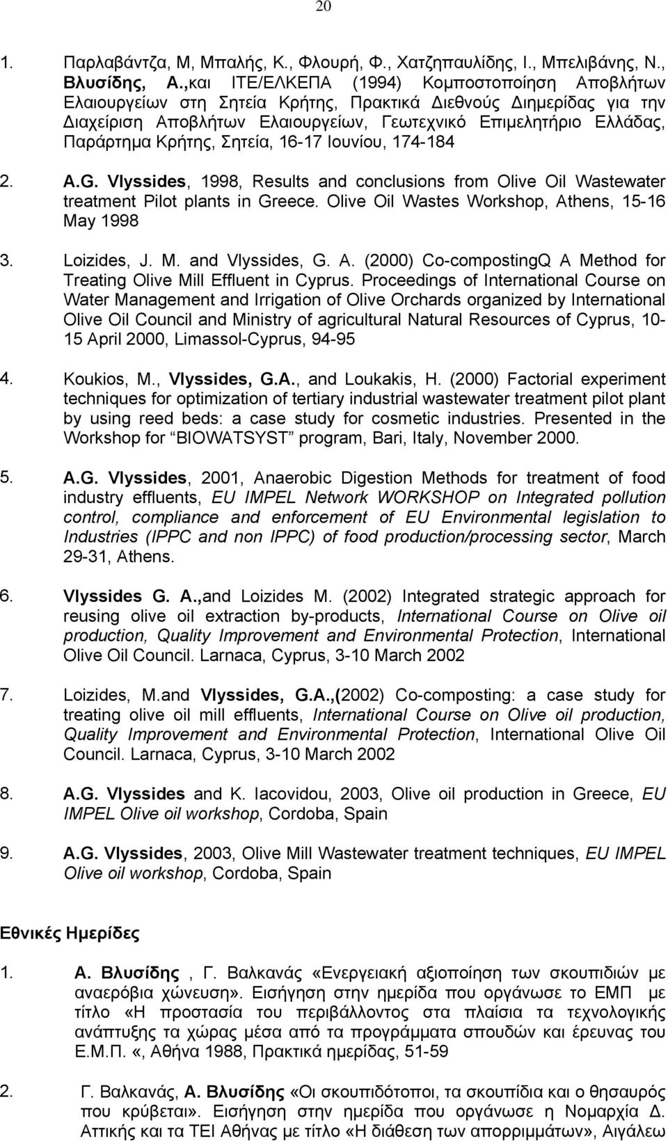 Σητεία, 16-17 Ιουνίου, 174-184 2. A.G. Vlyssides, 1998, Results and conclusions from Olive Oil Wastewater treatment Pilot plants in Greece. Olive Oil Wastes Workshop, Athens, 15-16 May 1998 3.