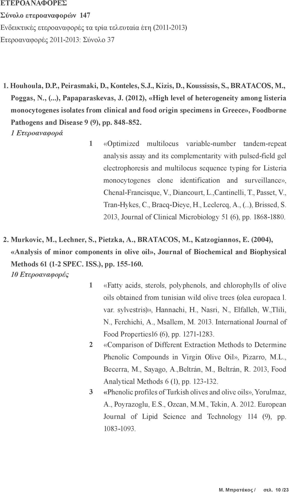 (2012), «High level of heterogeneity among listeria monocytogenes isolates from clinical and food origin specimens in Greece», Foodborne Pathogens and Disease 9 (9), pp. 848-852.