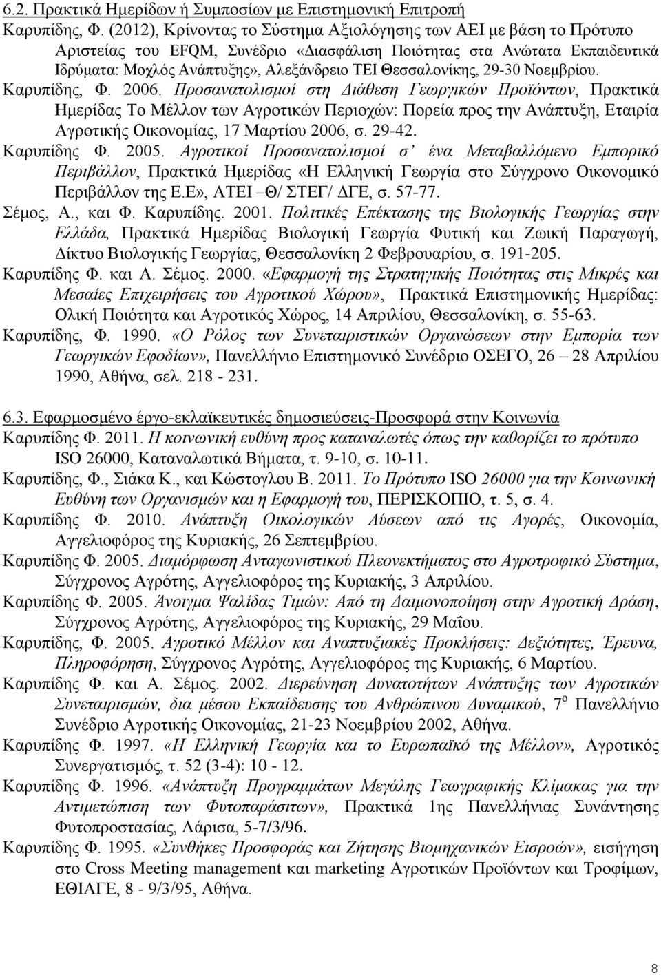 Θεσσαλονίκης, 29-30 Νοεμβρίου. Καρυπίδης, Φ. 2006.