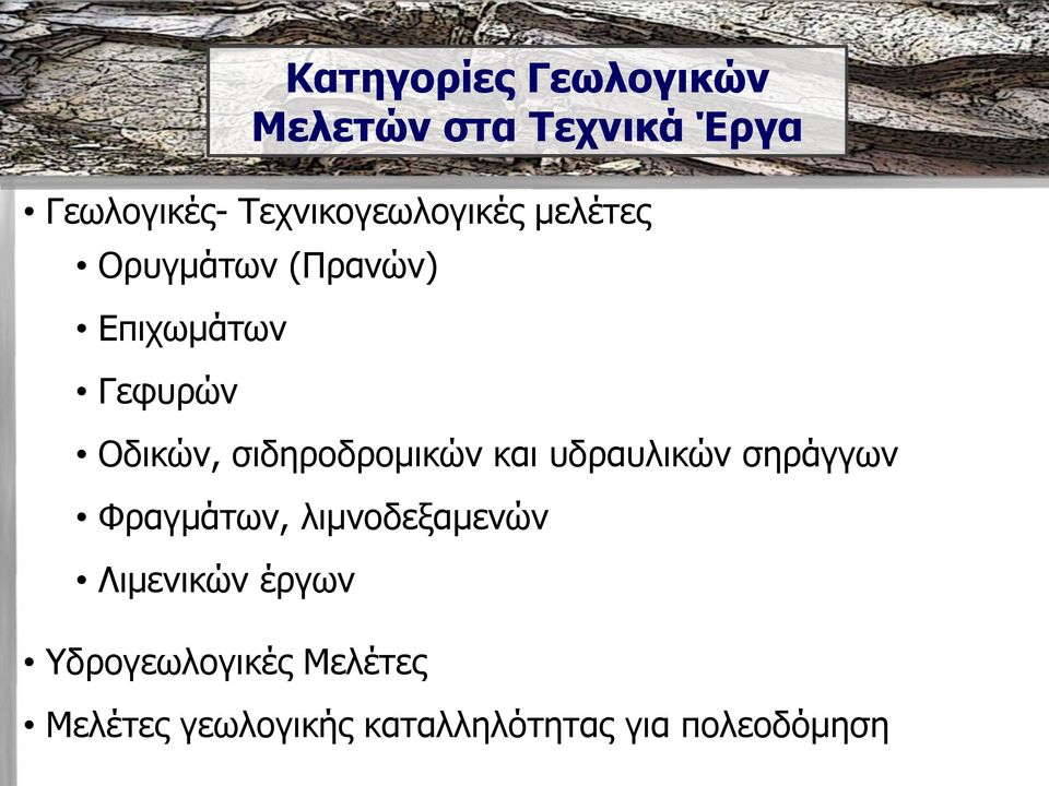 Νδηθώλ, ζηδεξνδξνκηθώλ θαη πδξαπιηθώλ ζεξάγγσλ Φξαγκάησλ,