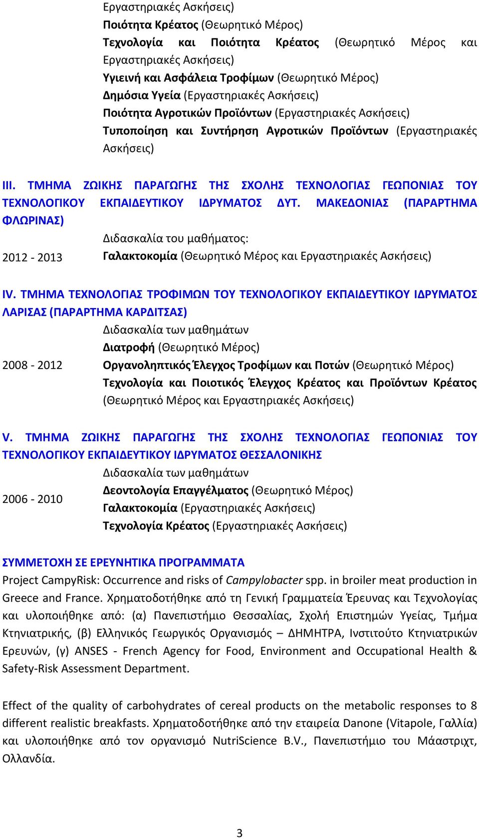 ΤΜΗΜΑ ΖΩΙΚΗΣ ΠΑΡΑΓΩΓΗΣ ΤΗΣ ΣΧΟΛΗΣ ΤΕΧΝΟΛΟΓΙΑΣ ΓΕΩΠΟΝΙΑΣ ΤΟΥ ΤΕΧΝΟΛΟΓΙΚΟΥ ΕΚΠΑΙΔΕΥΤΙΚΟΥ ΙΔΡΥΜΑΤΟΣ ΔΥΤ.