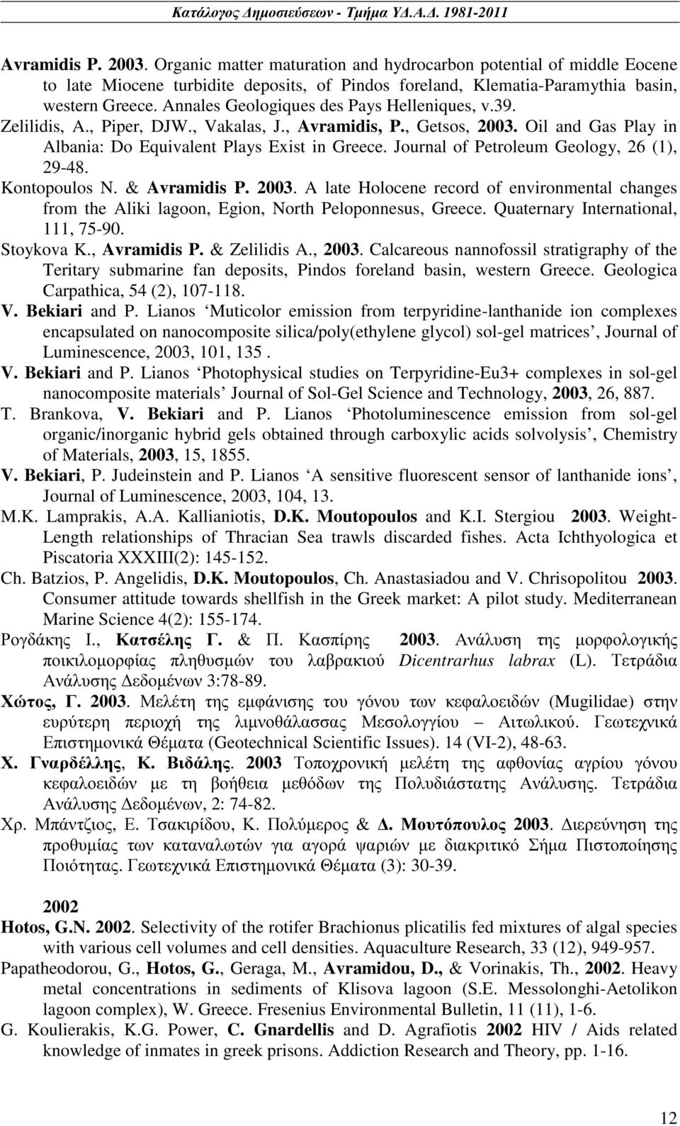 Journal of Petroleum Geology, 26 (1), 29-48. Kontopoulos N. & Avramidis P. 2003. A late Holocene record of environmental changes from the Aliki lagoon, Egion, North Peloponnesus, Greece.