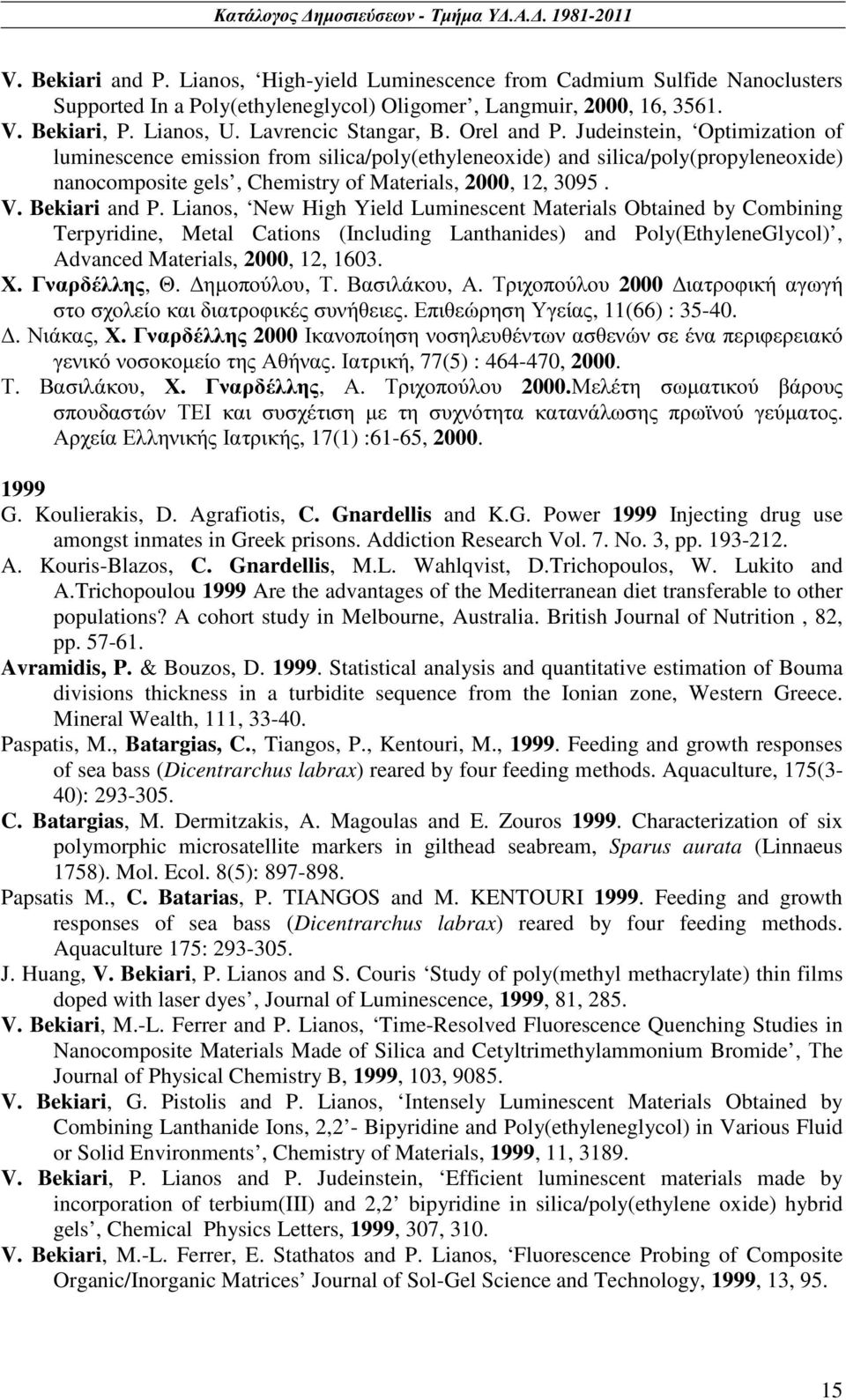 Judeinstein, Optimization of luminescence emission from silica/poly(ethyleneoxide) and silica/poly(propyleneoxide) nanocomposite gels, Chemistry of Materials, 2000, 12, 3095. V. Bekiari and P.