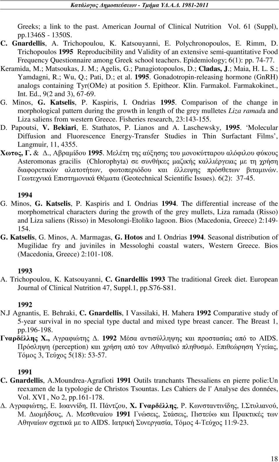 ; Panagiotopoulos, D.; Cladas, J.; Maia, H. L. S.; Yamdagni, R.; Wu, Q.; Pati, D.; et al. 1995. Gonadotropin-releasing hormone (GnRH) analogs containing Tyr(OMe) at position 5. Epitheor. Klin.