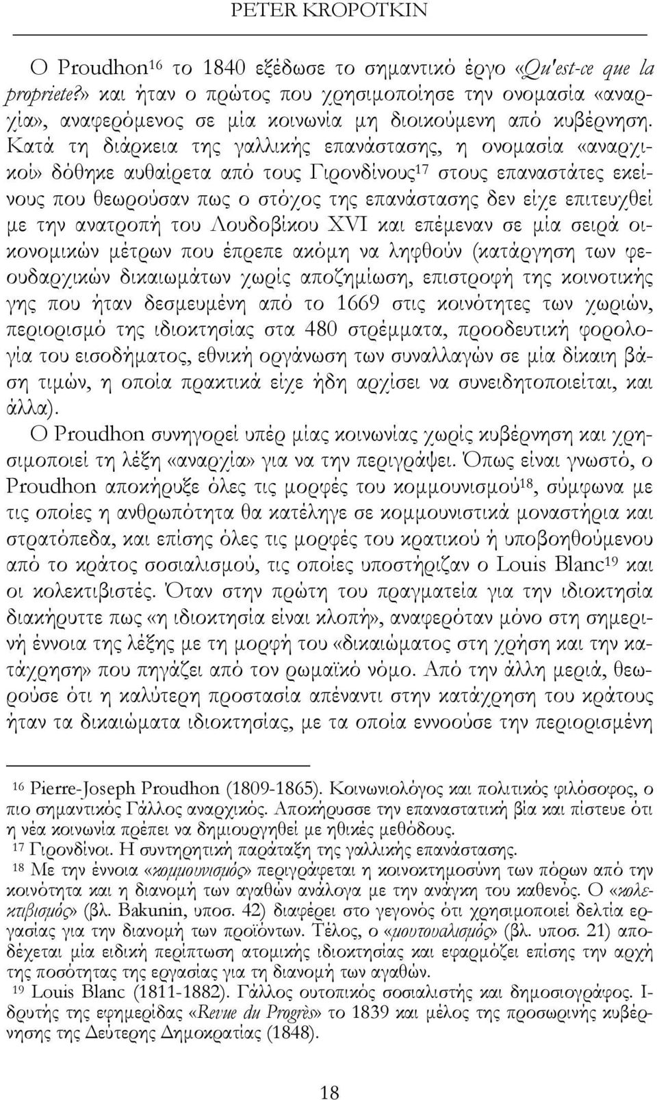 Κατά τη διάρκεια της γαλλικής επανάστασης, η ονομασία «αναρχικοί» δόθηκε αυθαίρετα από τους Γιρονδίνους 17 στους επαναστάτες εκείνους που θεωρούσαν πως ο στόχος της επανάστασης δεν είχε επιτευχθεί με