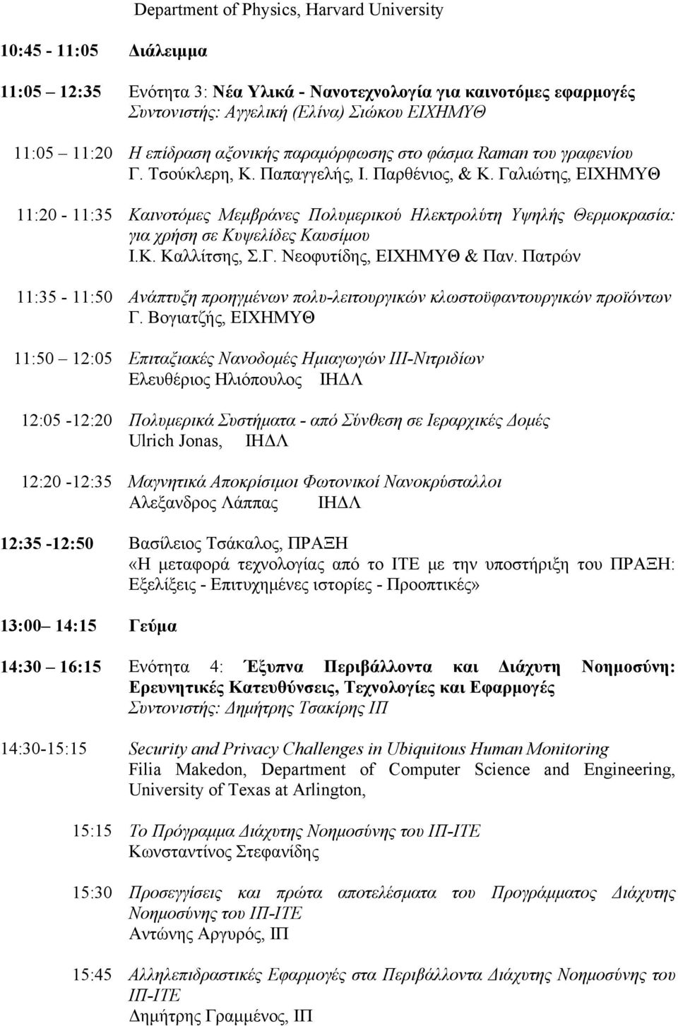 Γαλιώτης, ΕΙΧΗΜΥΘ 11:20-11:35 Καινοτόμες Μεμβράνες Πολυμερικού Ηλεκτρολύτη Υψηλής Θερμοκρασία: για χρήση σε Κυψελίδες Καυσίμου Ι.Κ. Καλλίτσης, Σ.Γ. Νεοφυτίδης, ΕΙΧΗΜΥΘ & Παν.