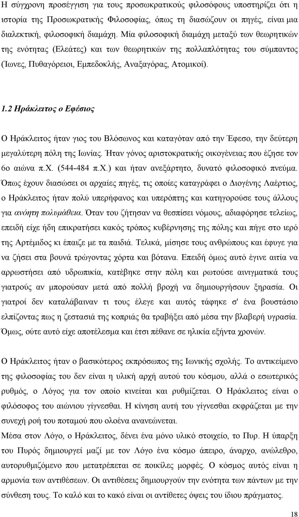 2 Ηράκλειτος ο Εφέσιος Ο Ηράκλειτος ήταν γιος του Βλόσωνος και καταγόταν από την Έφεσο, την δεύτερη μεγαλύτερη πόλη της Ιωνίας. Ήταν γόνος αριστοκρατικής οικογένειας που έζησε τον 6ο αιώνα π.x.