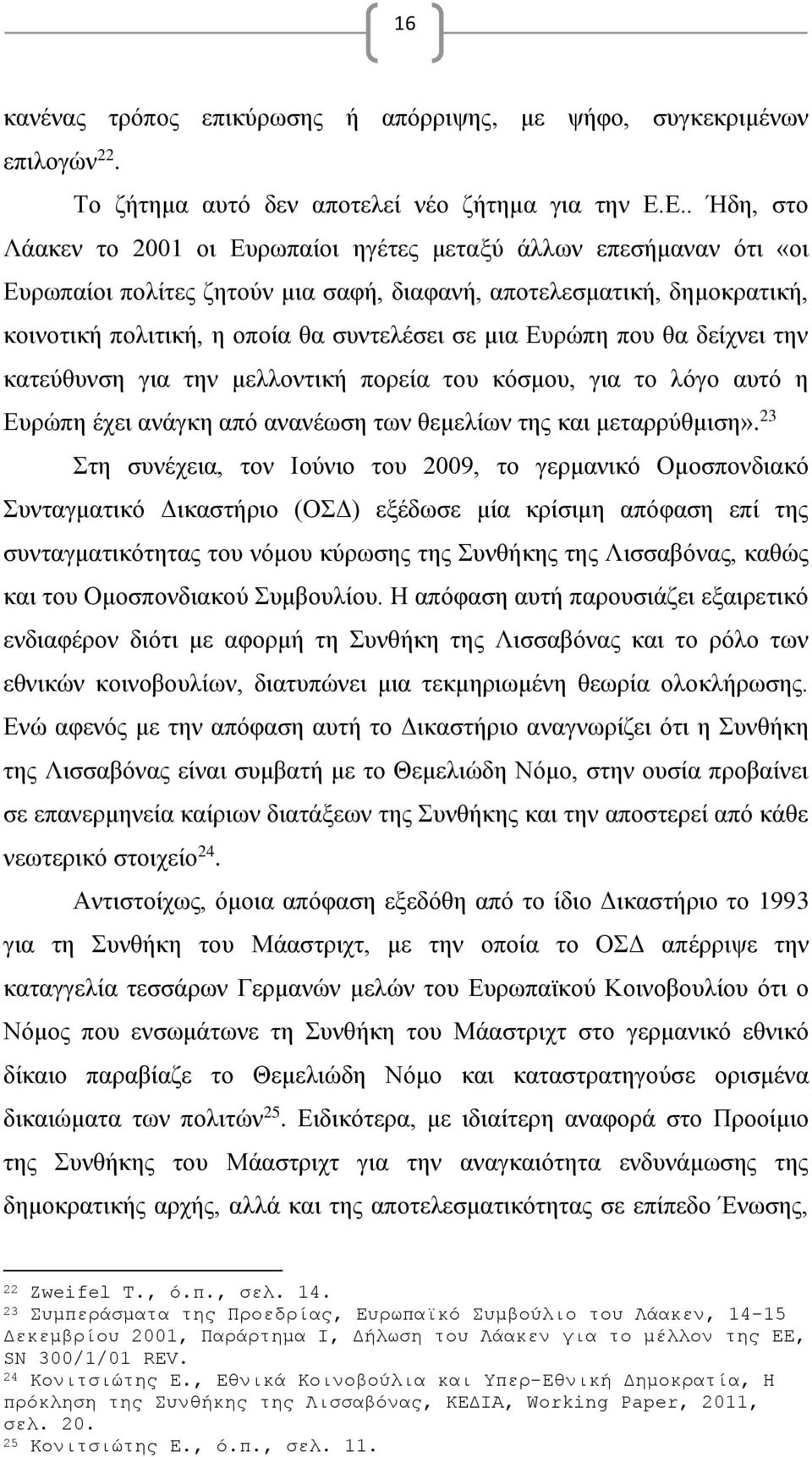 μια Ευρώπη που θα δείχνει την κατεύθυνση για την μελλοντική πορεία του κόσμου, για το λόγο αυτό η Ευρώπη έχει ανάγκη από ανανέωση των θεμελίων της και μεταρρύθμιση».