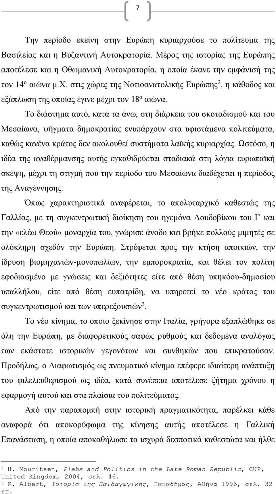 στις χώρες της Νοτιοανατολικής Ευρώπης 2, η κάθοδος και εξάπλωση της οποίας έγινε μέχρι τον 18 ο αιώνα.