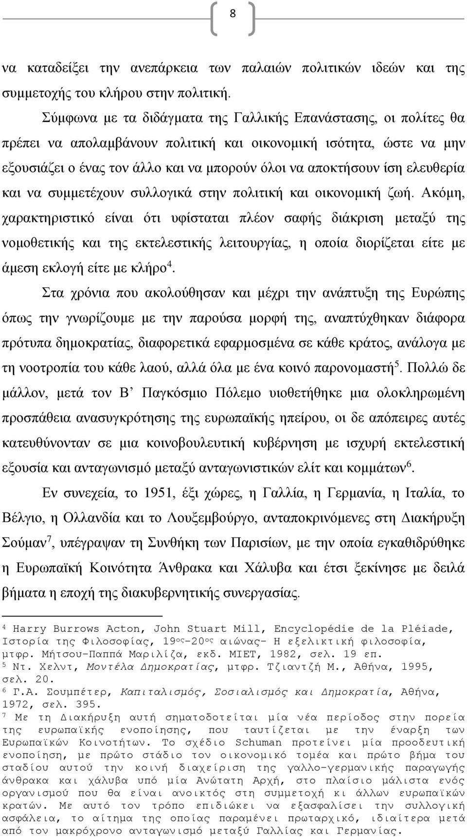 ελευθερία και να συμμετέχουν συλλογικά στην πολιτική και οικονομική ζωή.