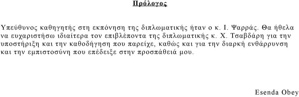 Τσαβδάρη για την υποστήριξη και την καθοδήγηση που παρείχε, καθώς και για την